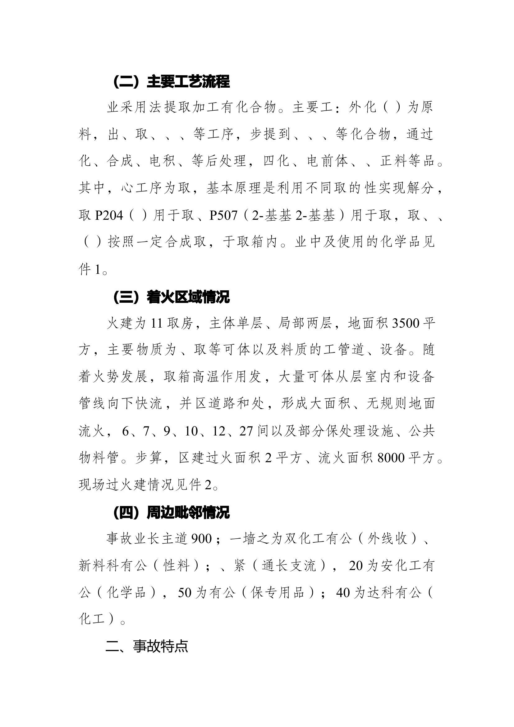 2025年4月业务笔记 第2页