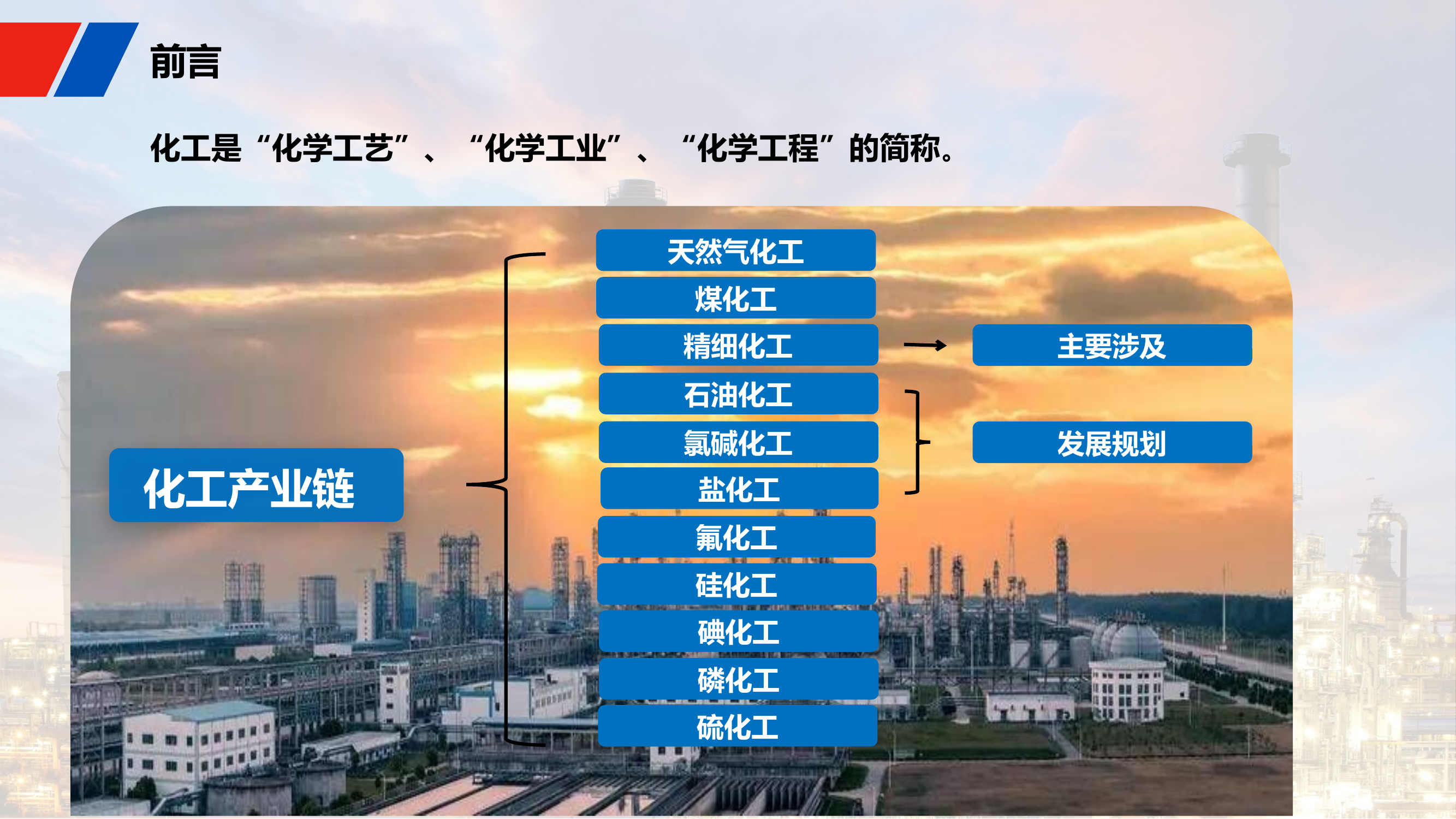 专职队差异化课件ppt.pptx 第2页