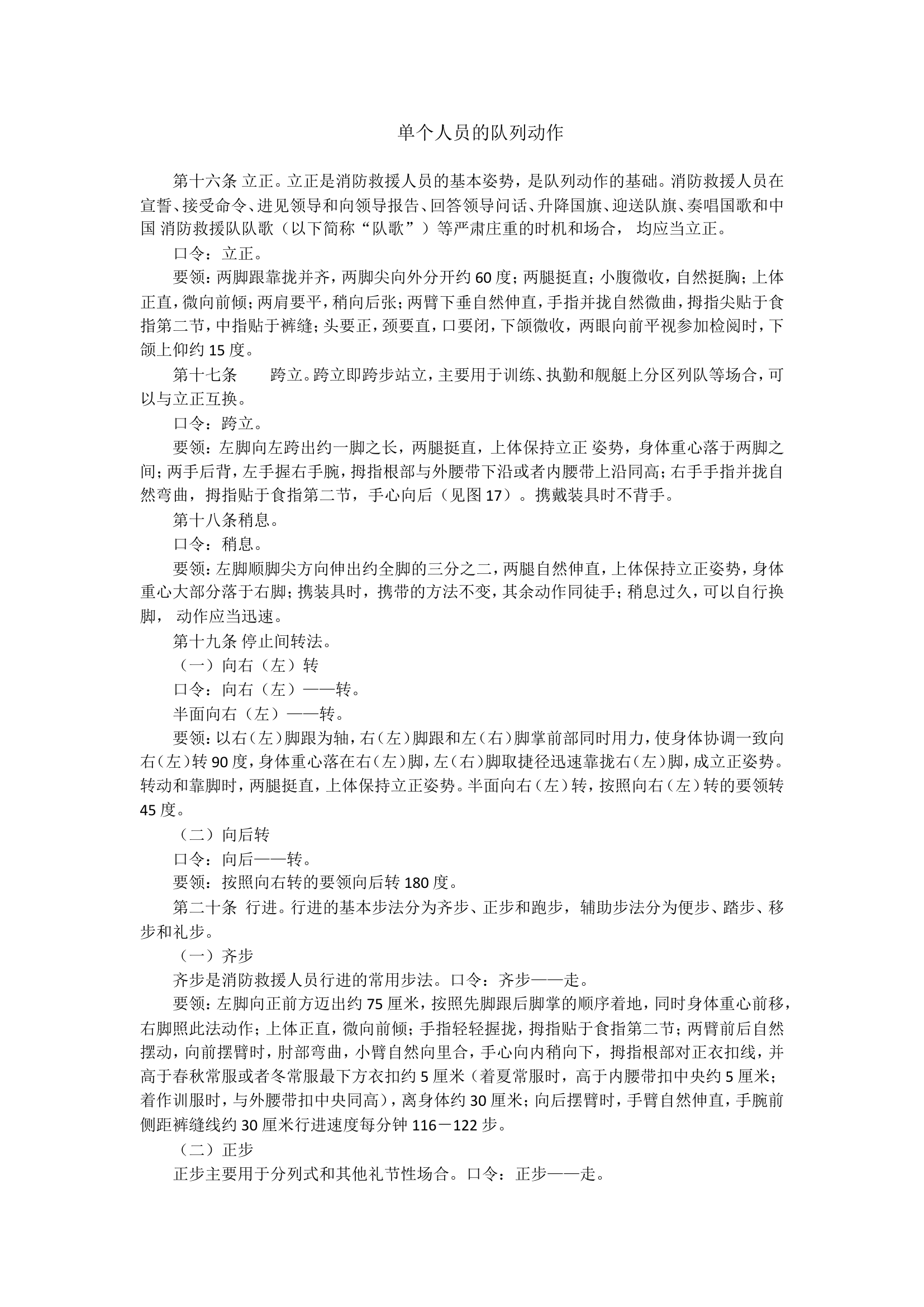 队列讲义（打印）.doc 第1页