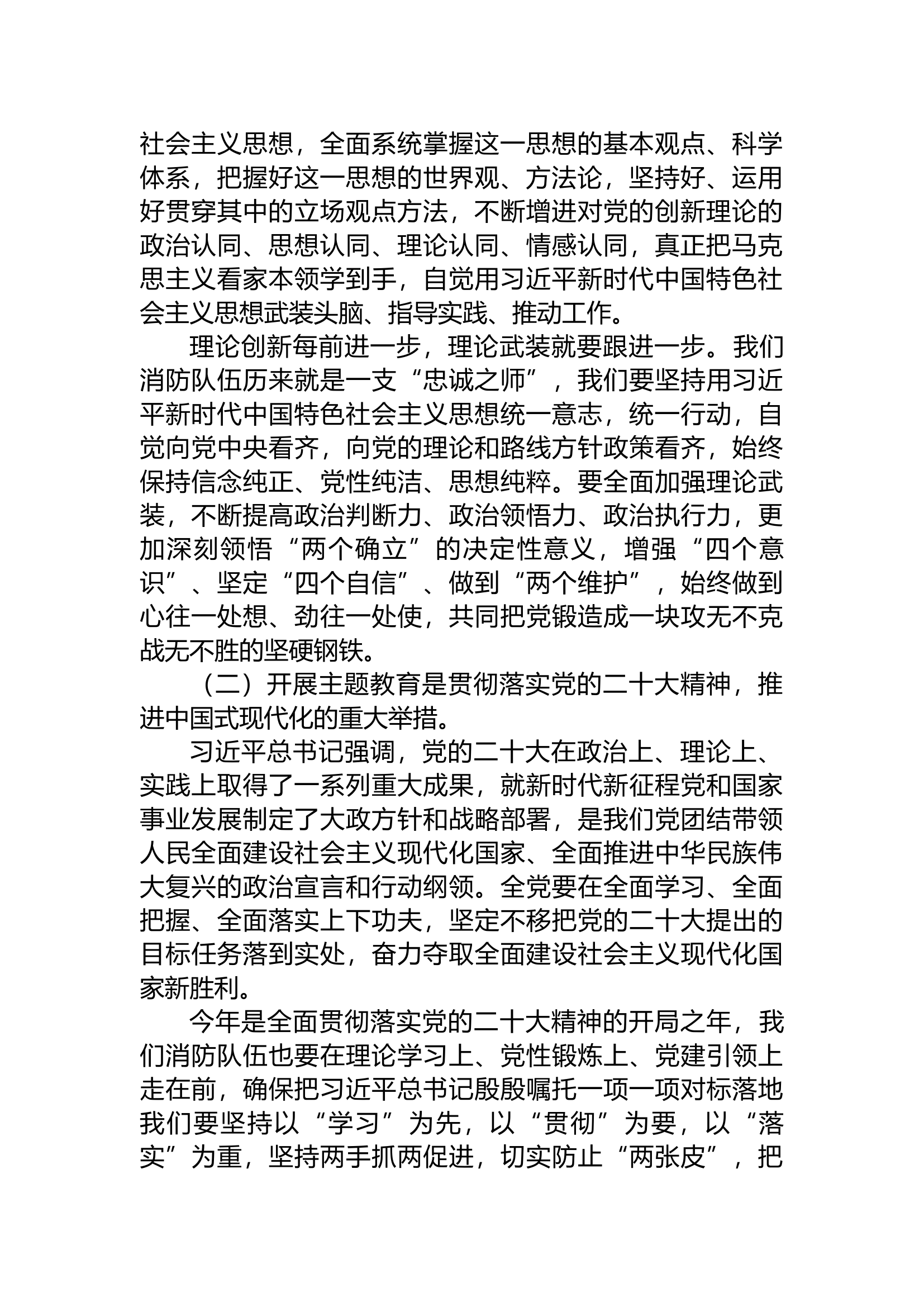 讲稿.docx 第2页