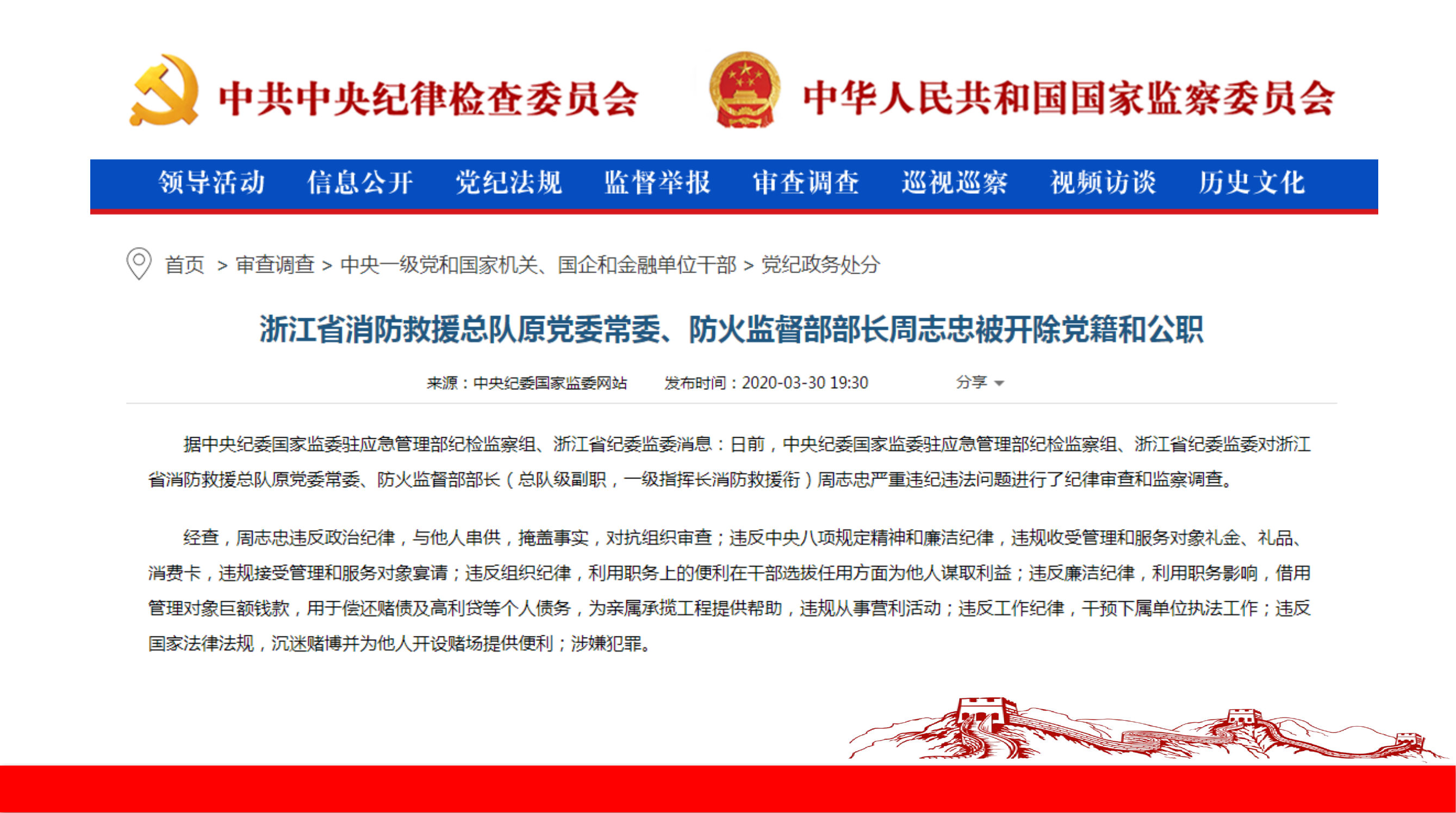 树立法纪意识，弘扬清风正气.pptx 第2页