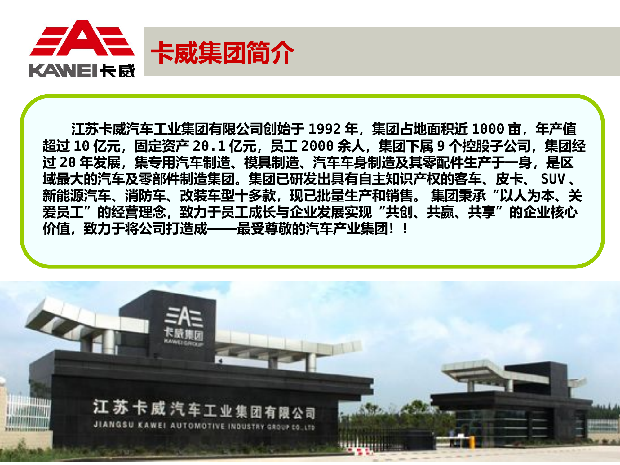 新能源车消防.pptx 第2页