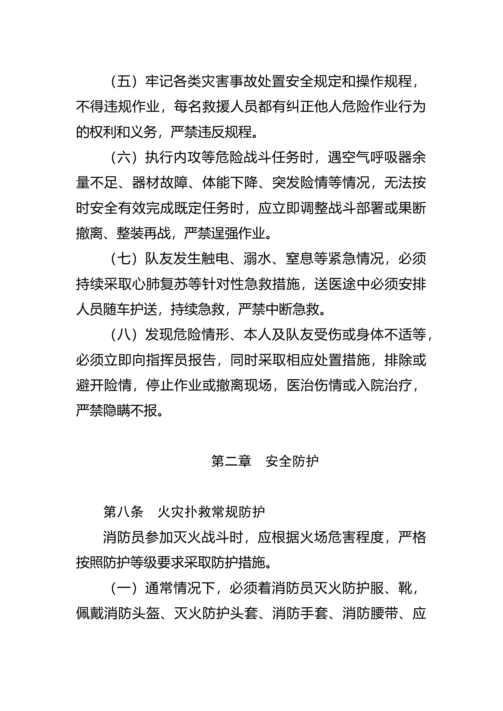 2025年1月业务笔记 第2页