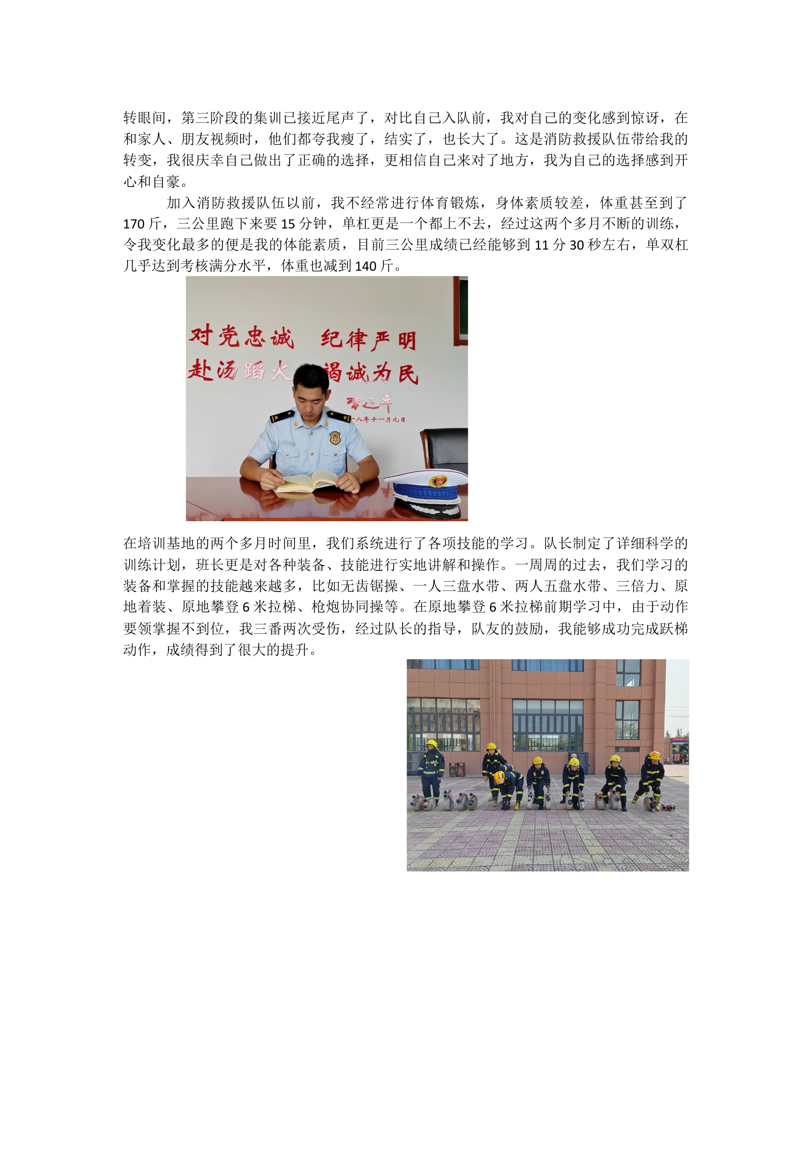 1_1_2_1_心得体会.docx 第1页