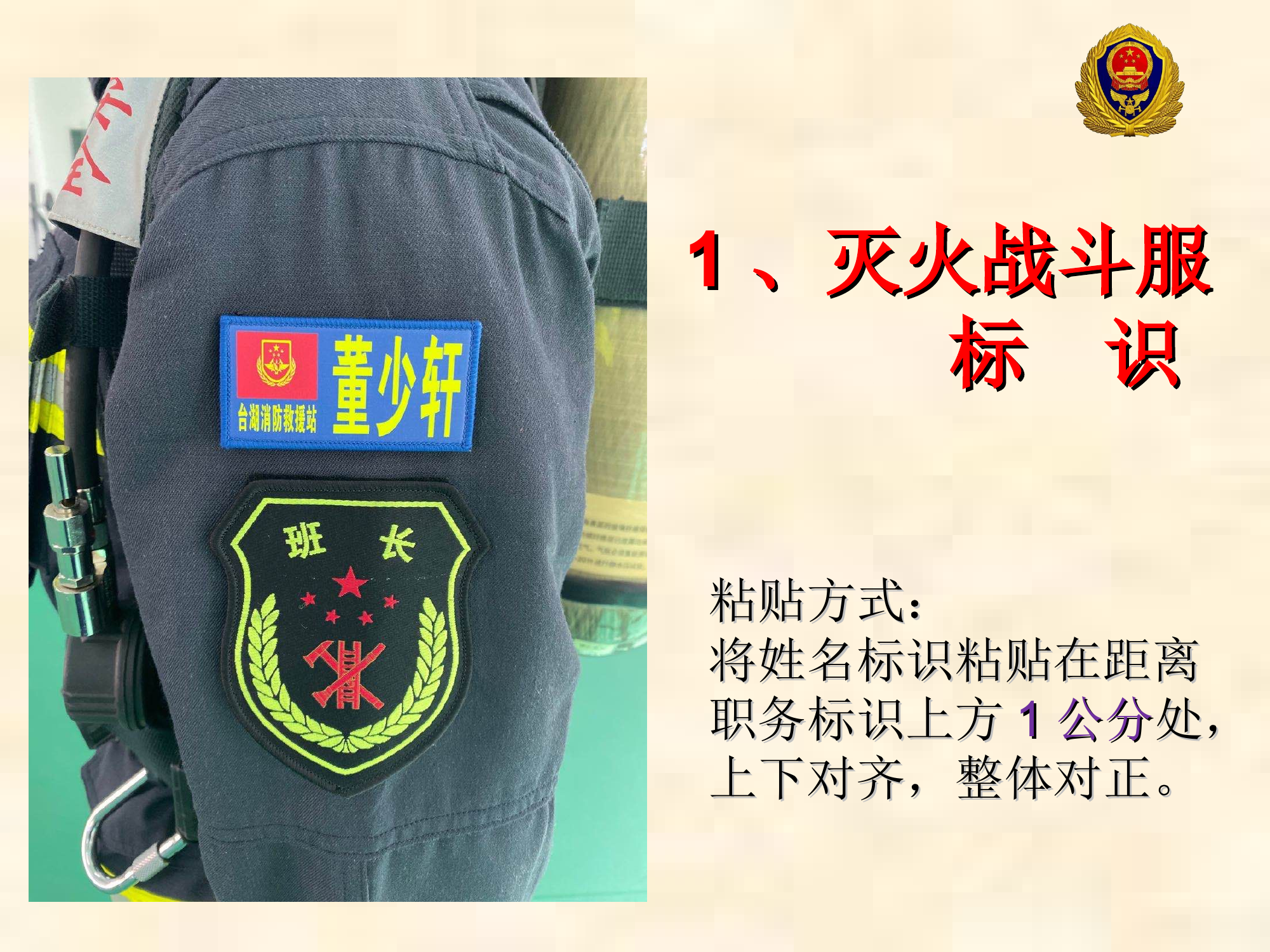 个人防护装备标识规范.ppt 第2页