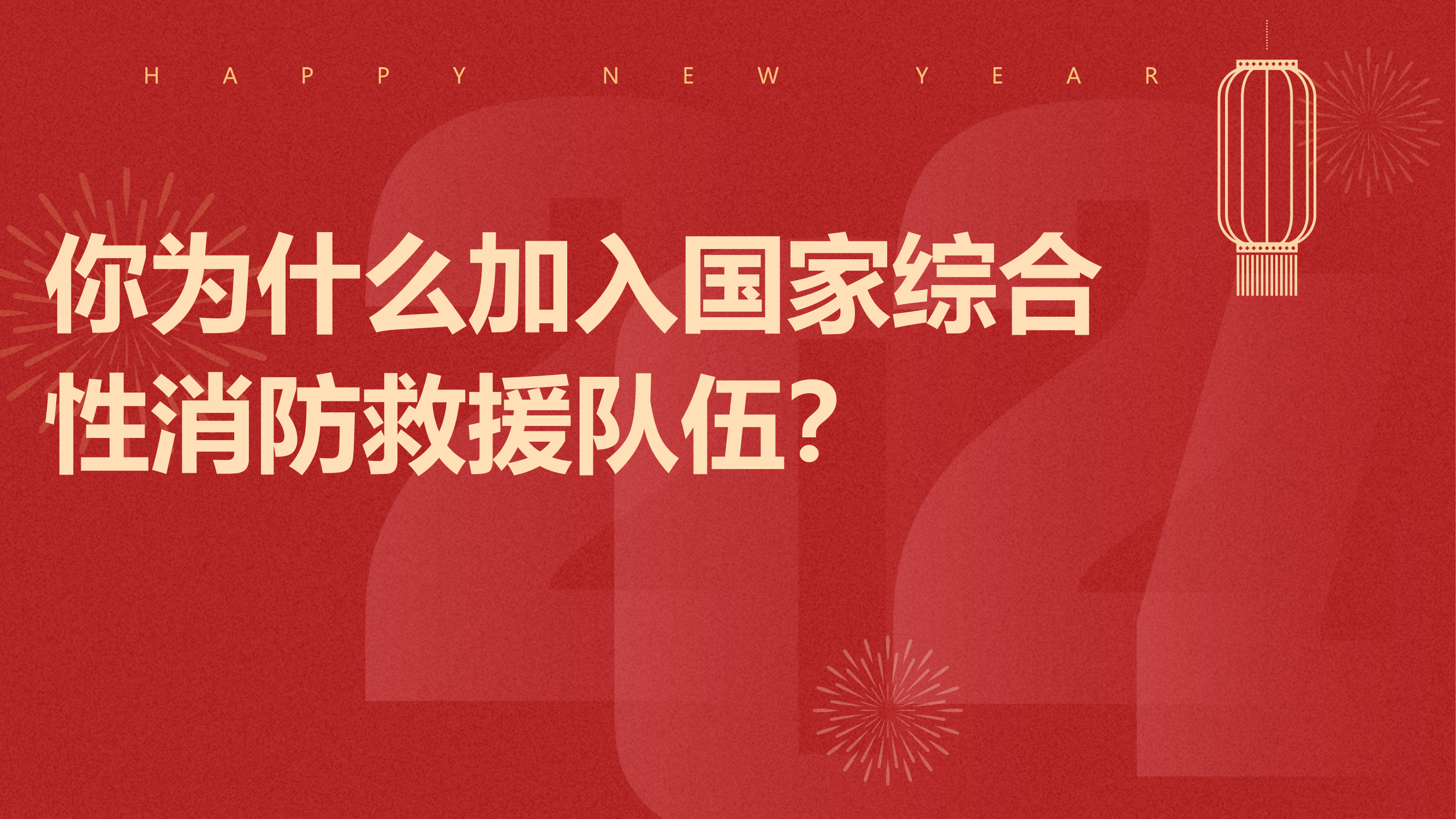 如何增强消防职业荣誉感.pptx 第2页