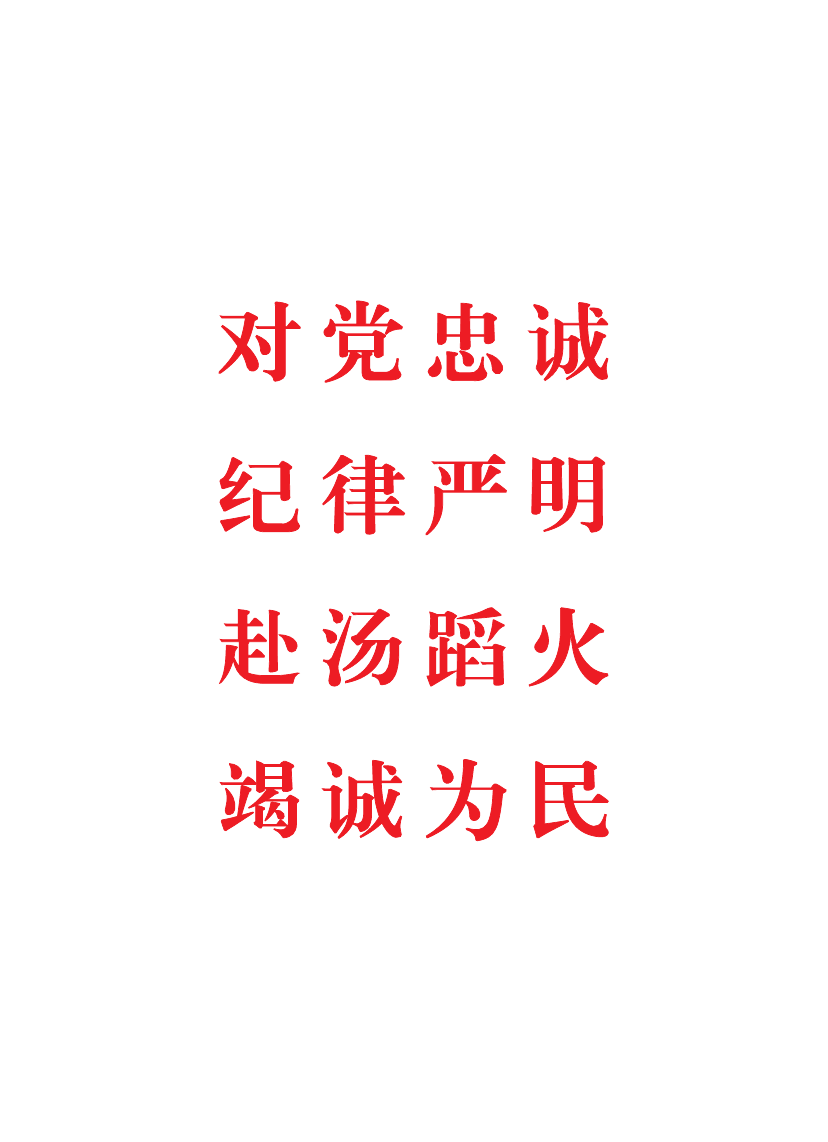 内务条令、队列条令.pdf 第1页