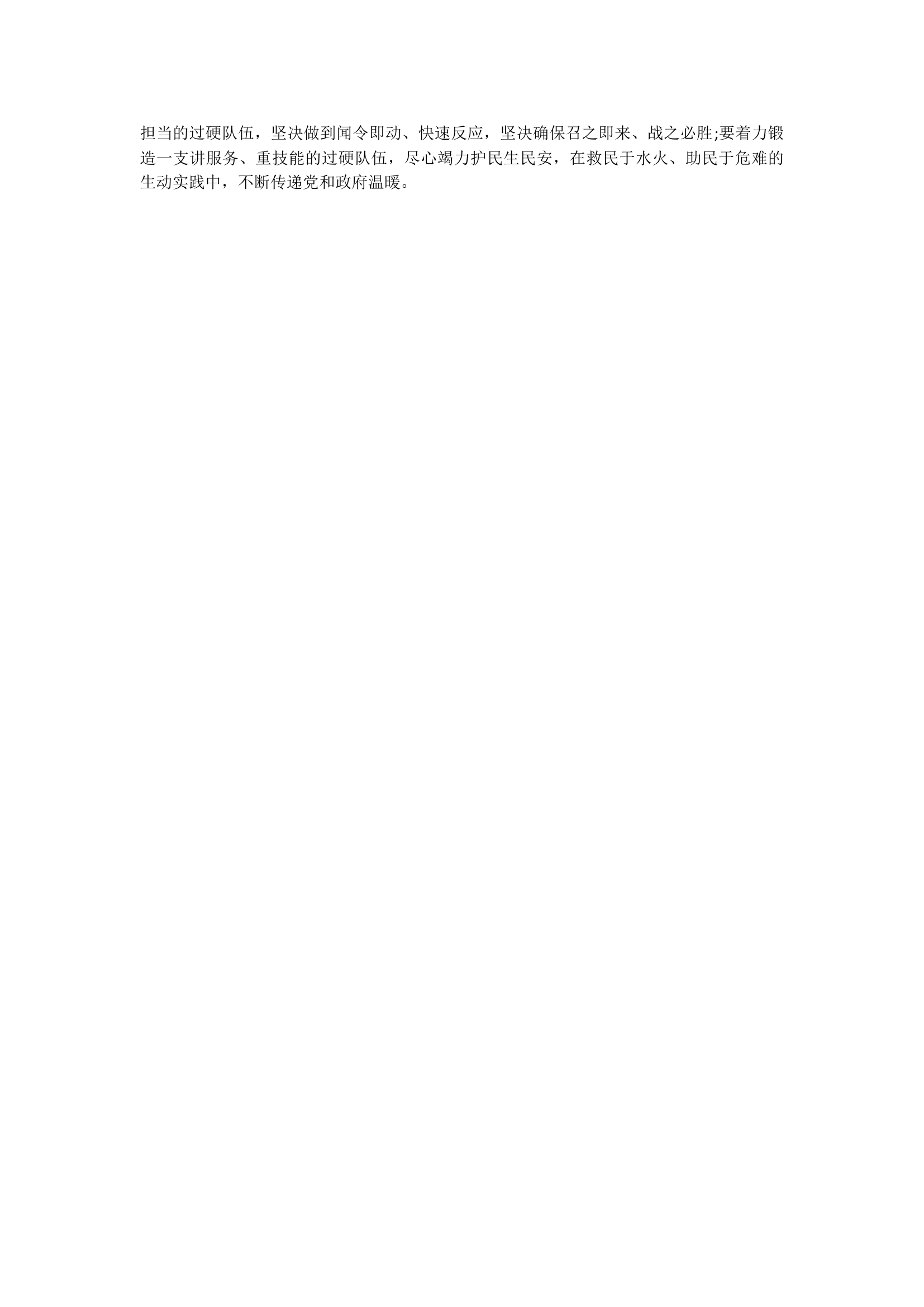 学习党章心得体会 (3).docx 第2页