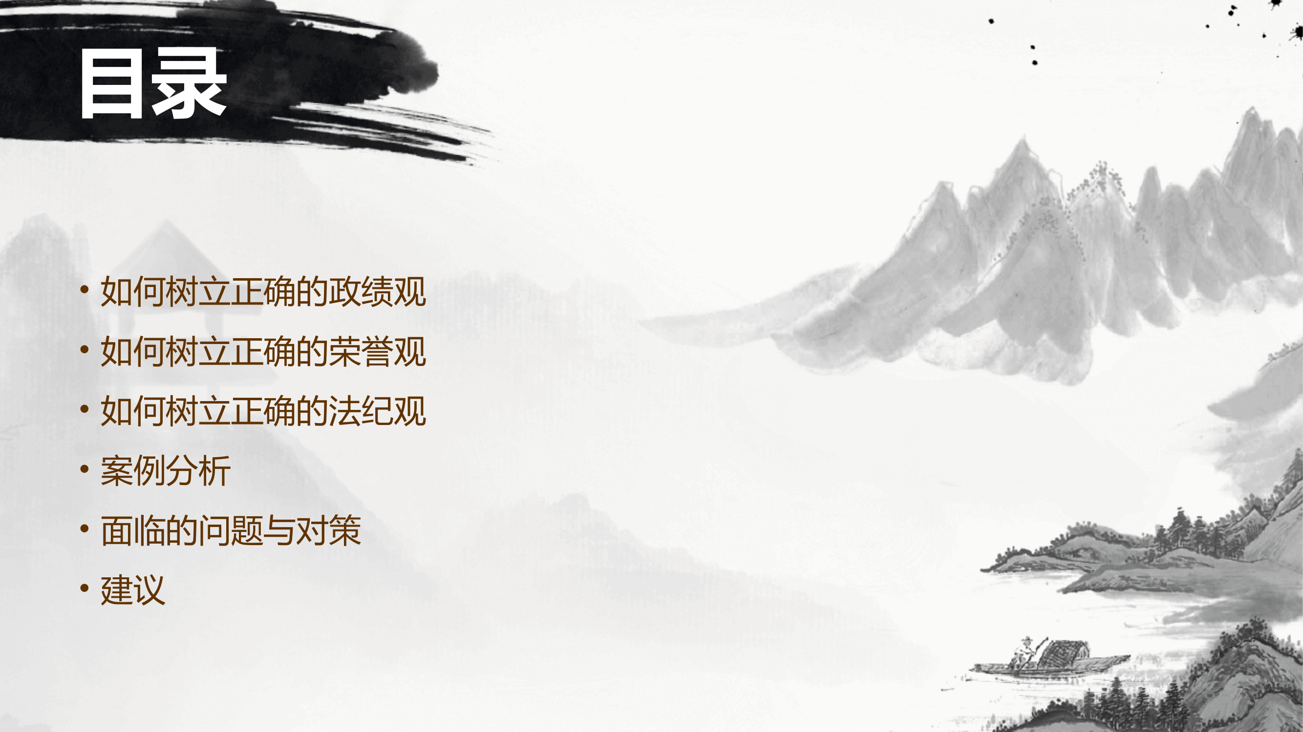 树立正确“三观”，弘扬消防精神 第2页