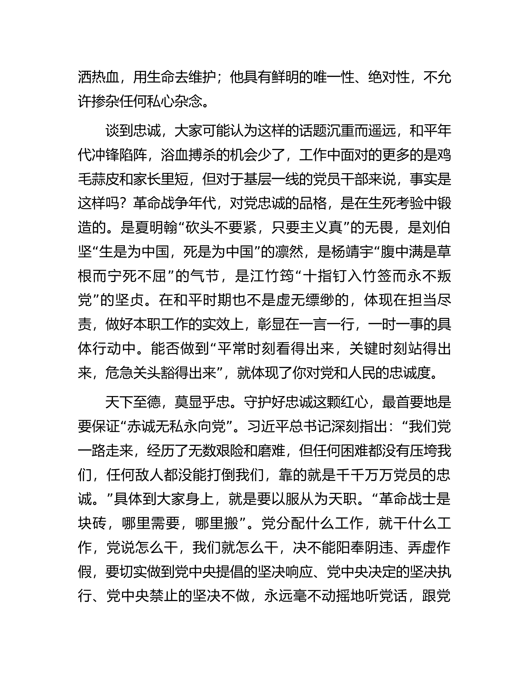 在消防救援队伍新录用公务员入职仪式上的讲话.docx 第2页