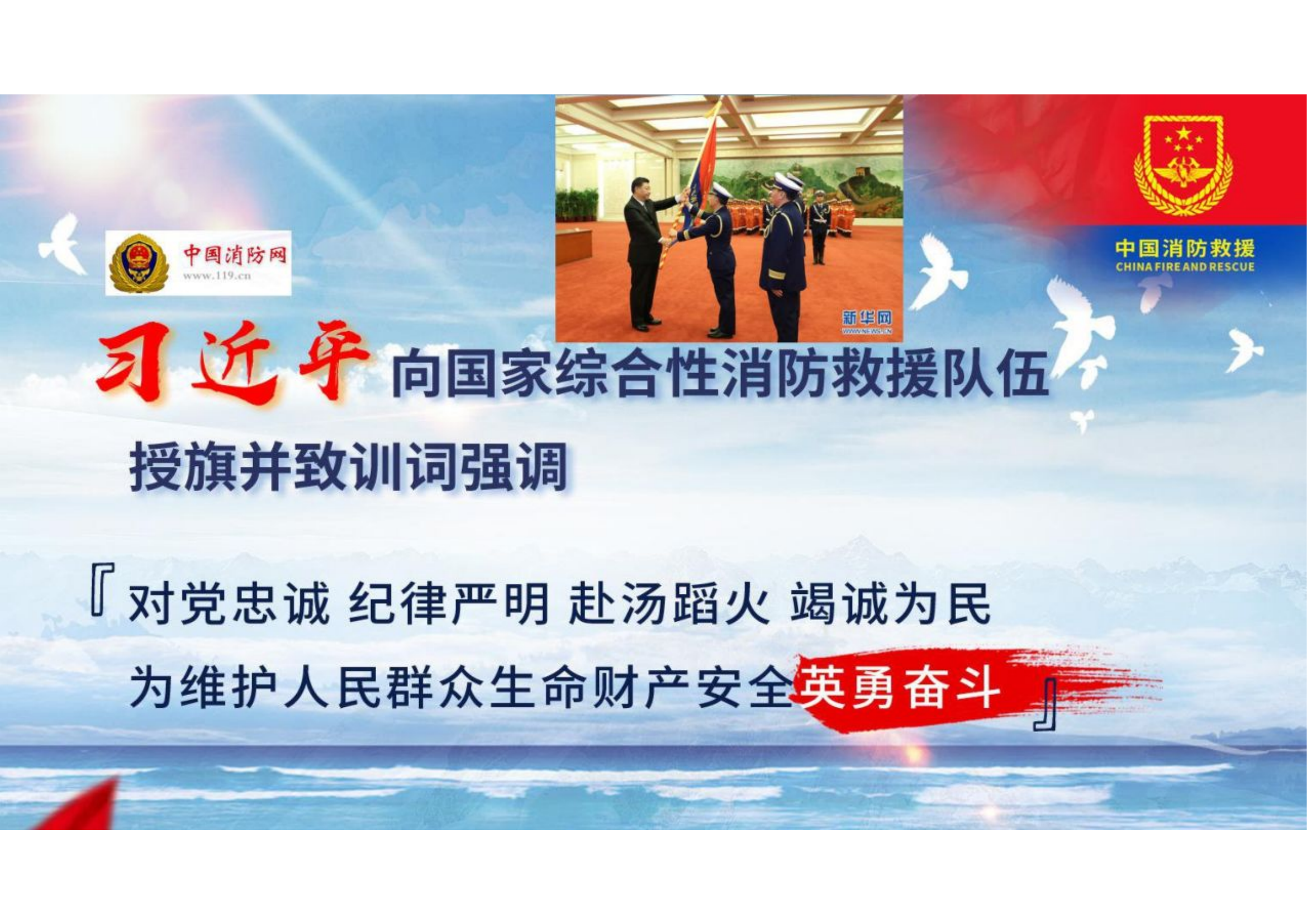 8月11日消防特种车辆驾驶员安全行车教育.pdf 第2页