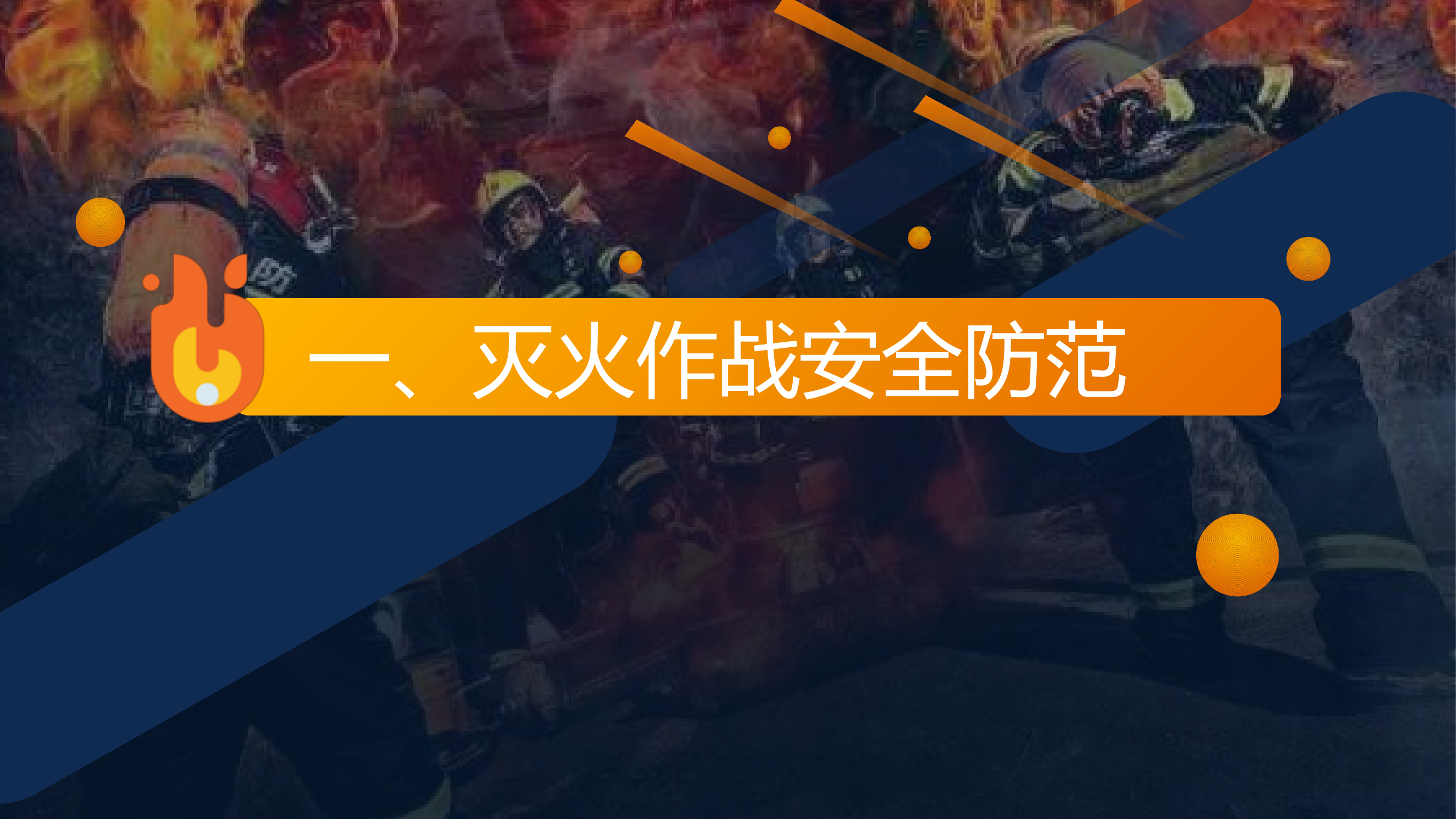 从伤亡案例谈谈作战训练安全防范 第2页