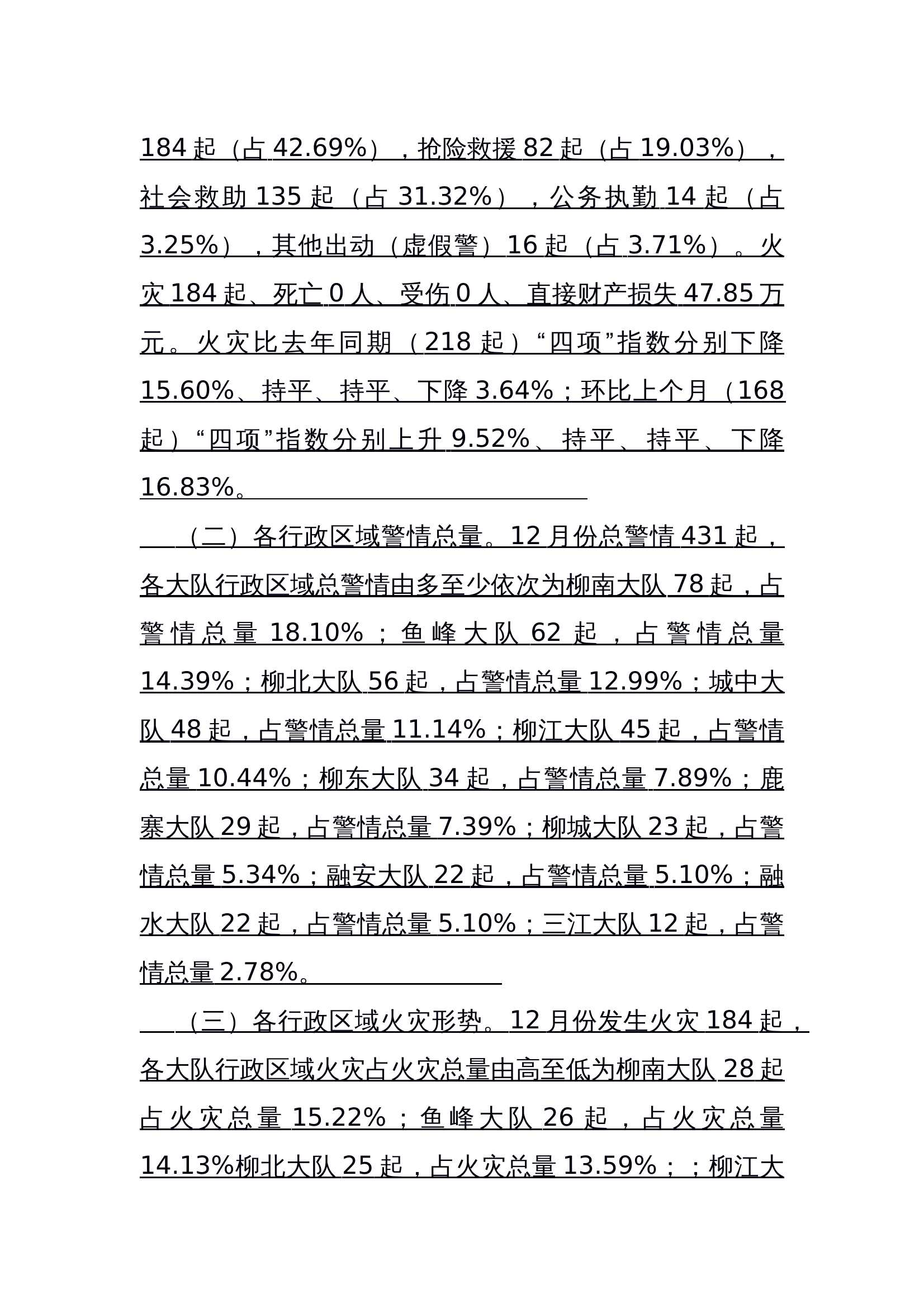 2024年指战员大会（总） 第2页