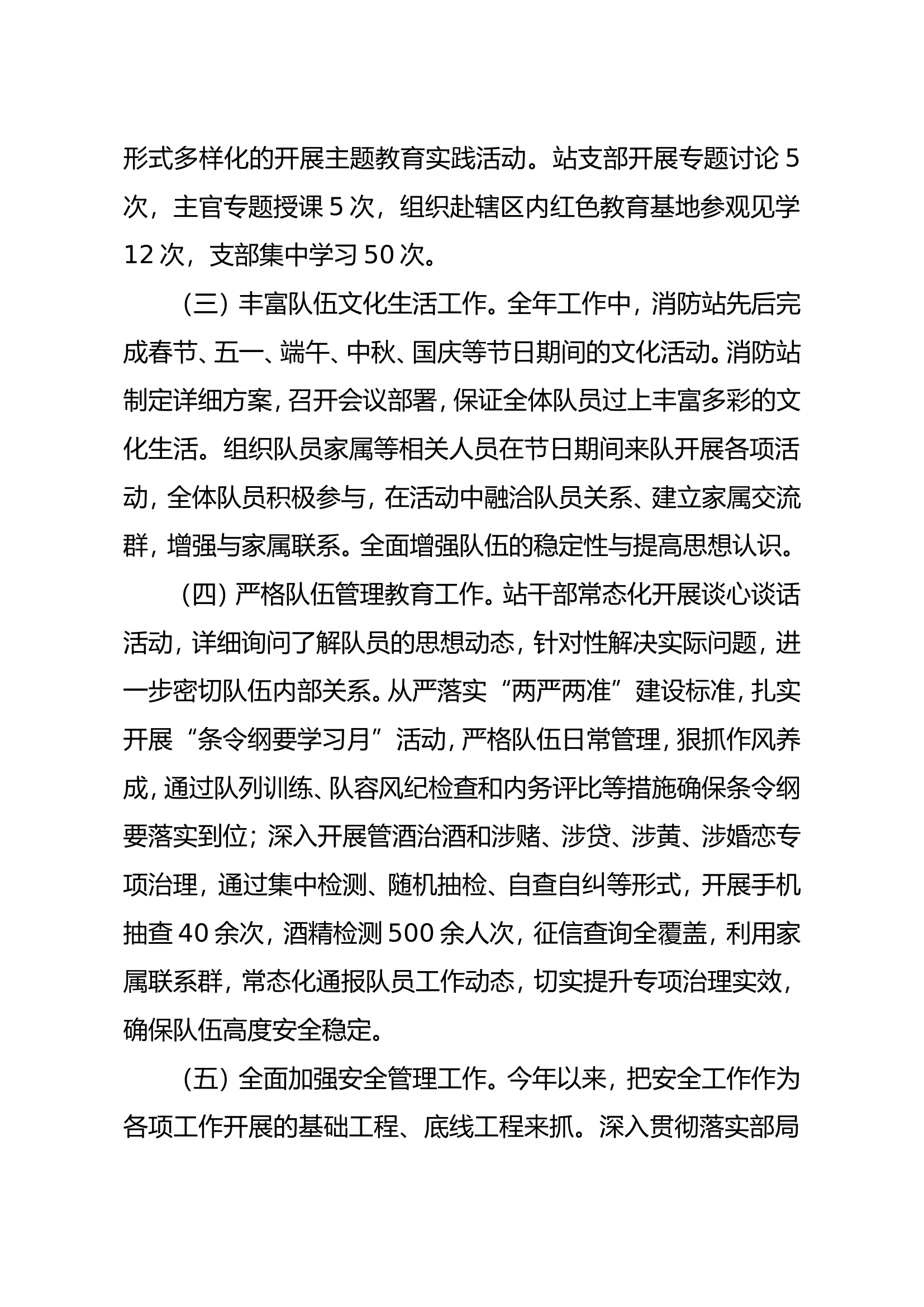 党支部2022年工作报告.doc 第2页