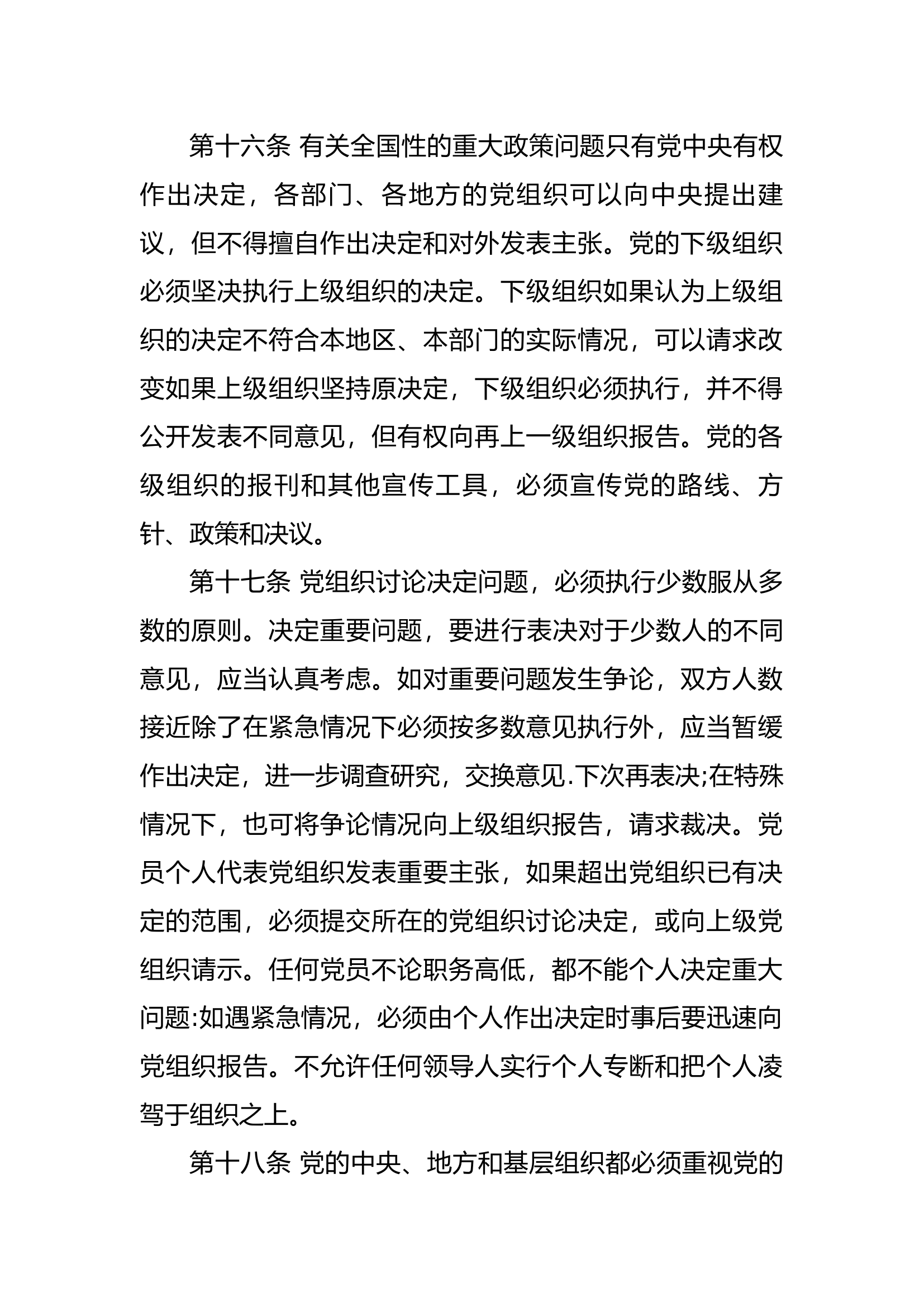 2023主体教育总结docx.docx 第2页