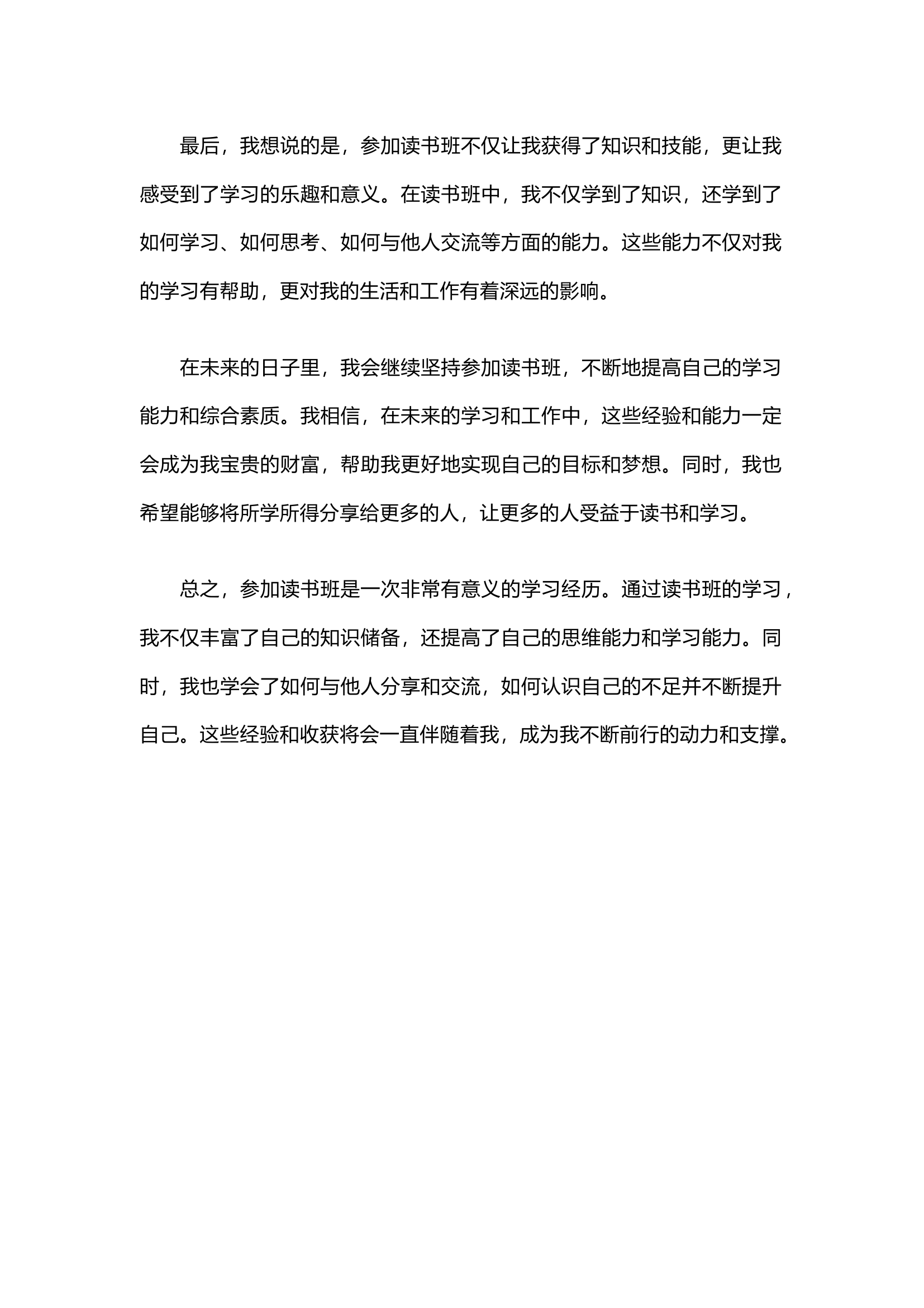 栀夏：读书班学习心得体会``.docx 第2页