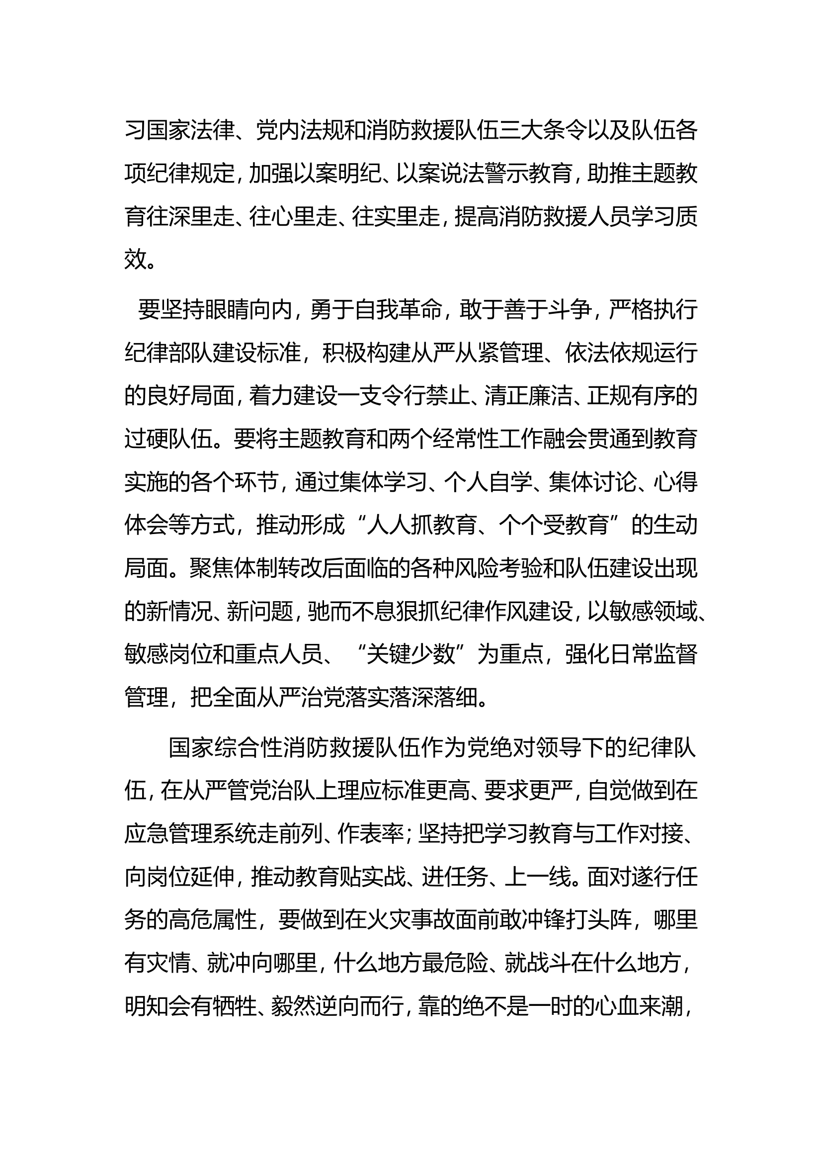 研讨材料第三题.doc 第2页