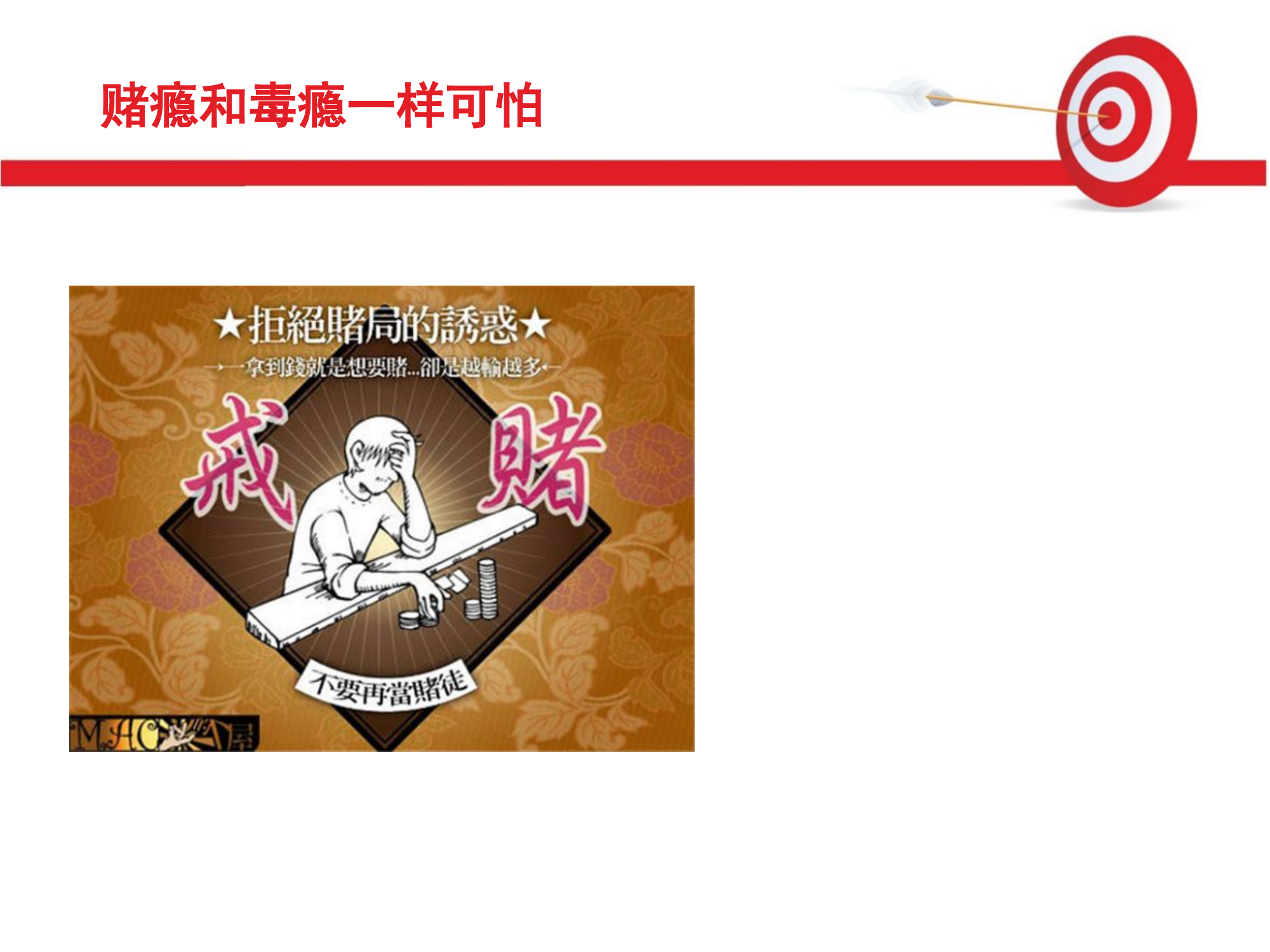 8.22网络赌博、网络借贷和网络诈骗的危害.ppt 第2页