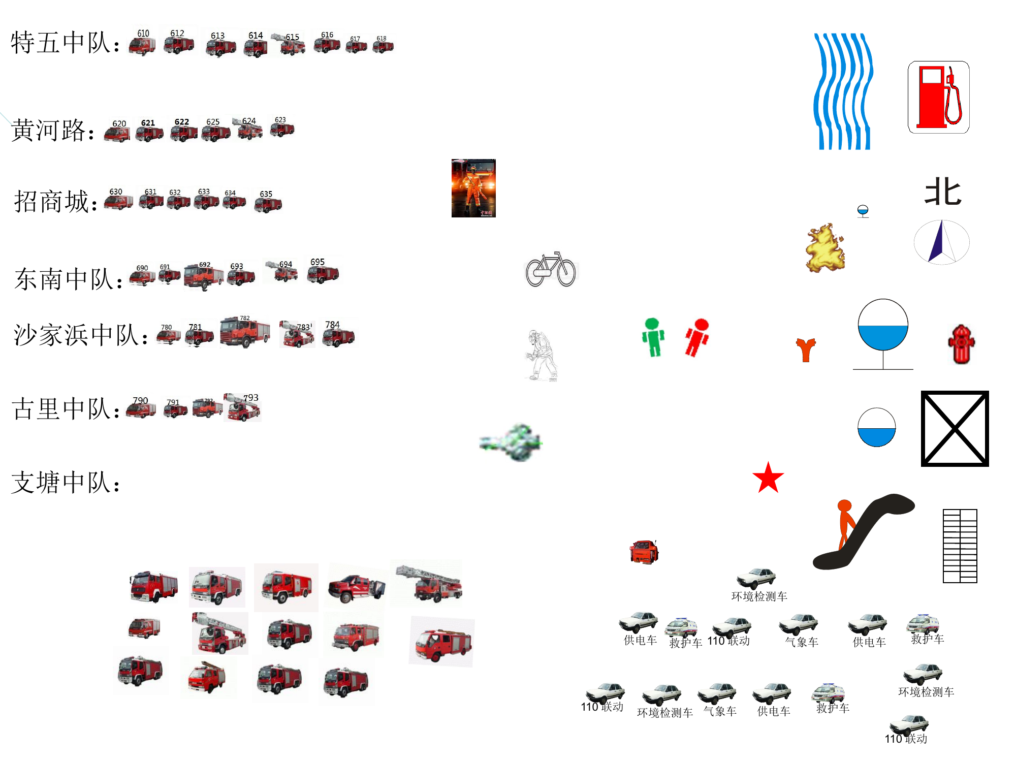 预案图标(1).pptx 第1页