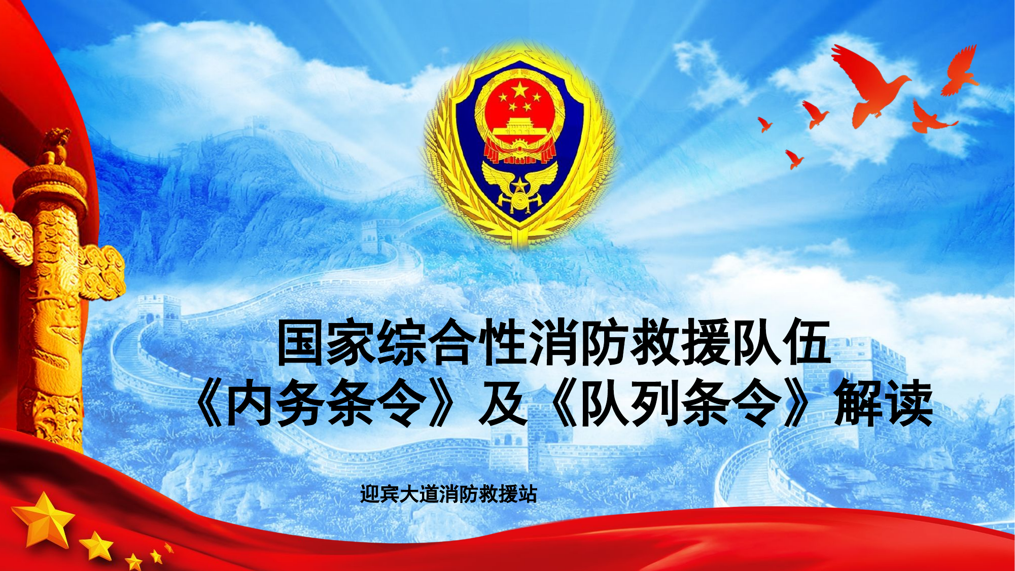 条令纲要学习课件.pptx 第1页