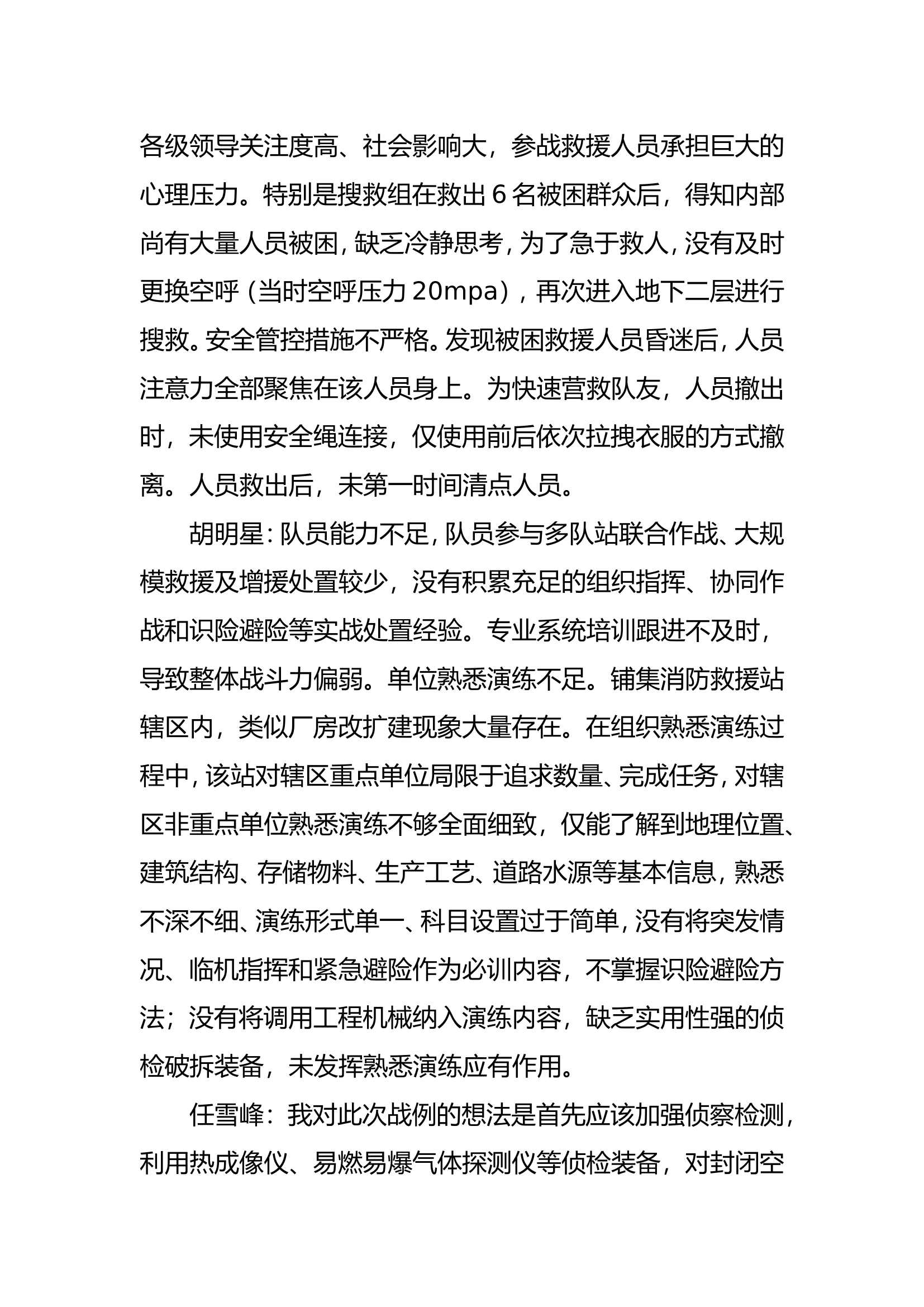 二月份案例复盘.doc 第2页