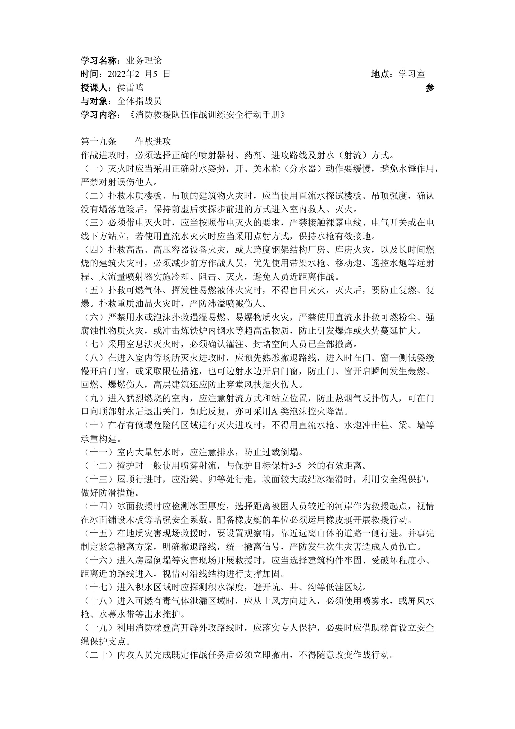 2月份业务学习笔记.doc 第2页