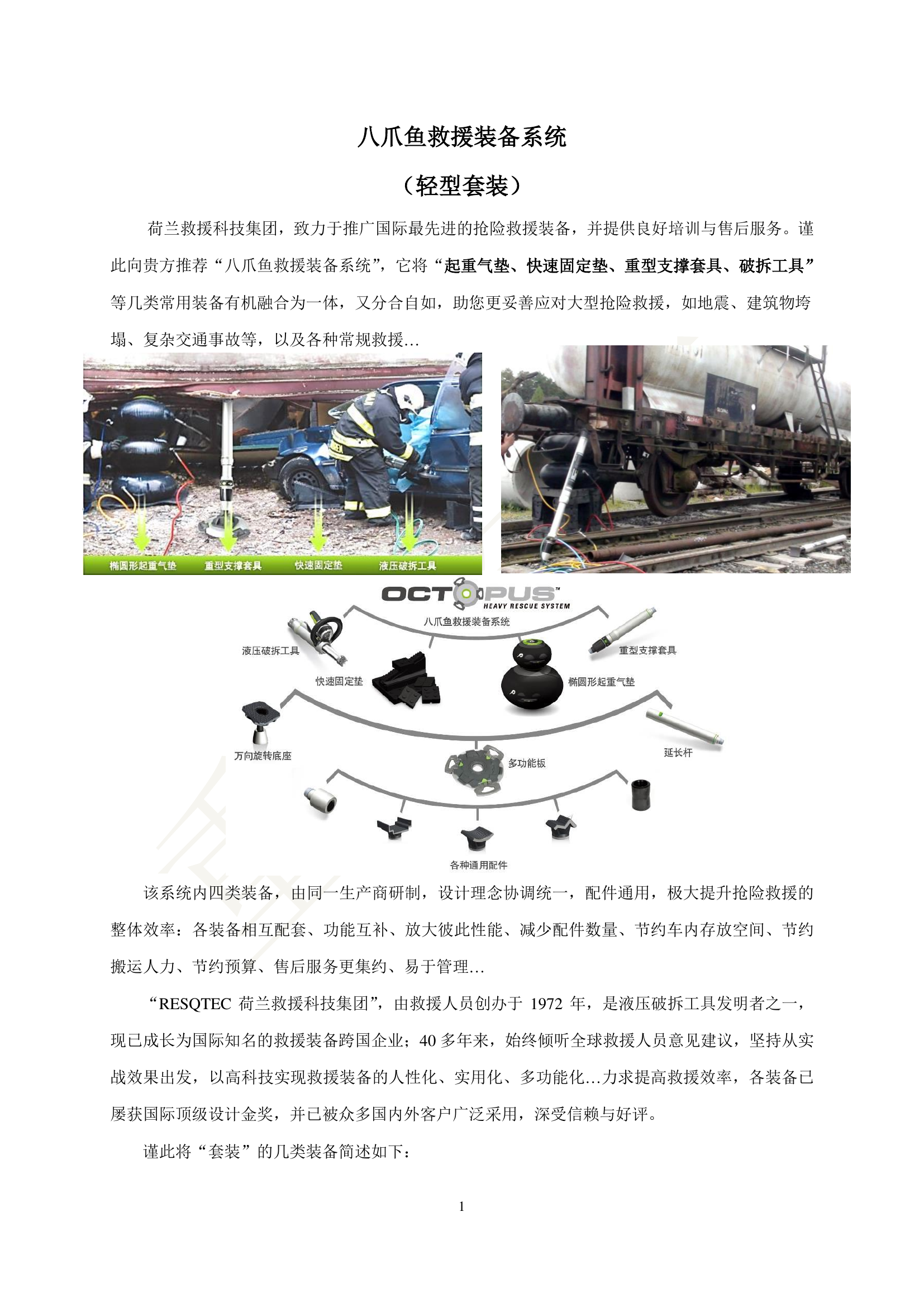 套装参数（13套）.pdf 第1页