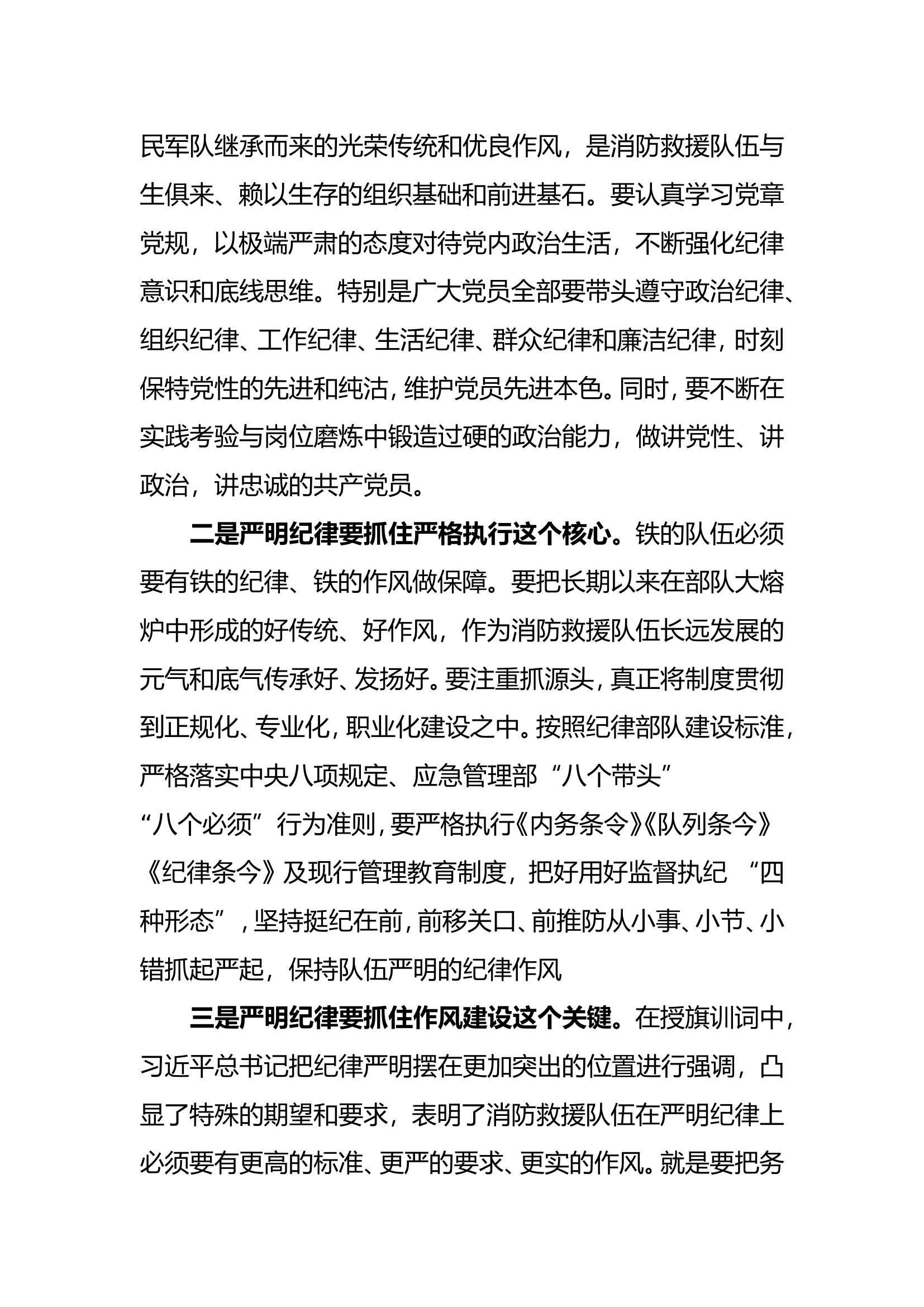 第三专题-cc.doc 第2页