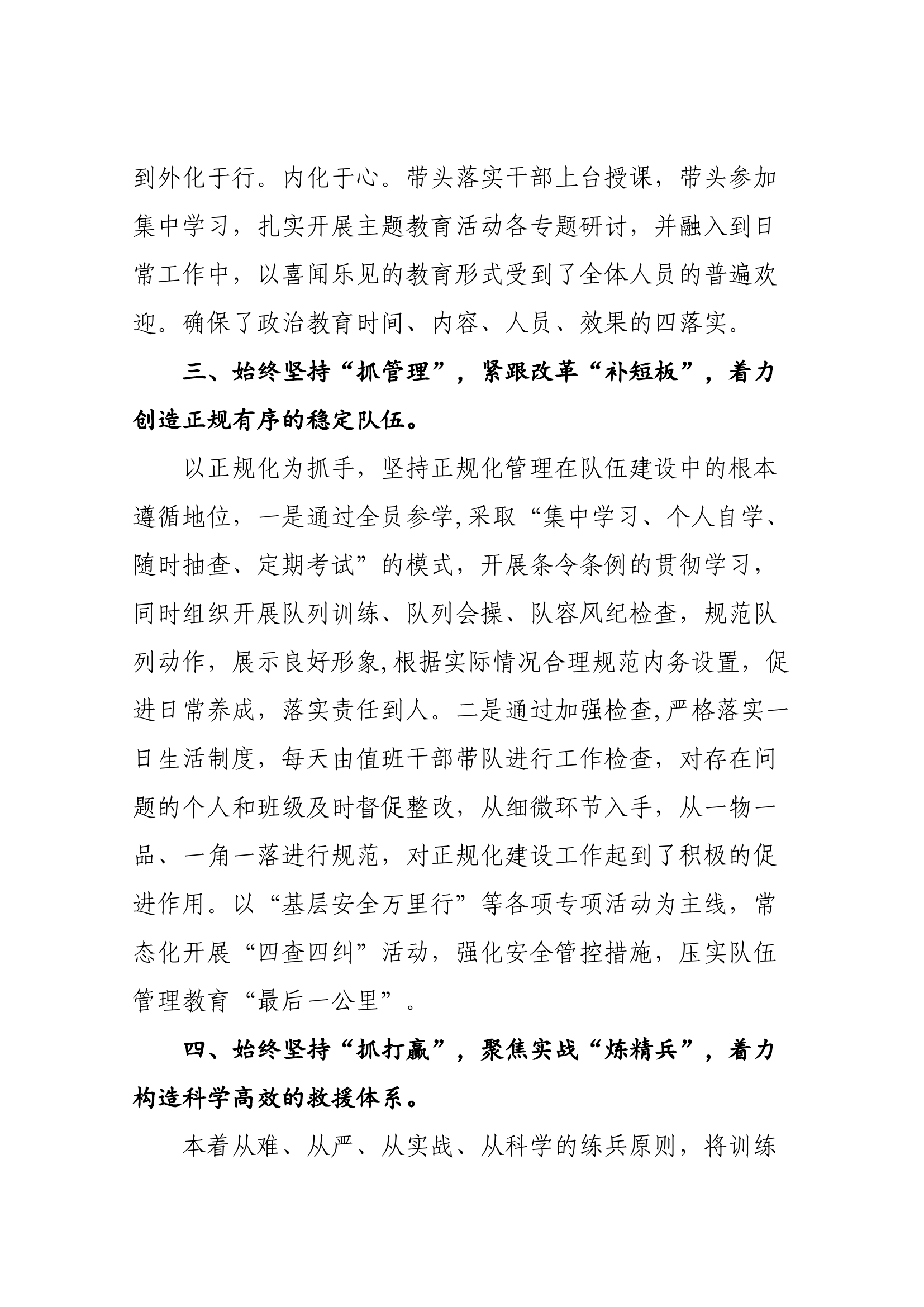 2023年第二季度个人述职述廉报告.docx 第2页