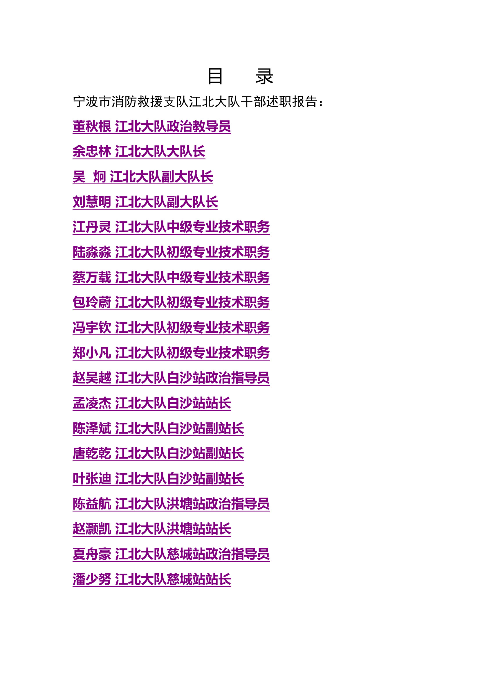 干部述职报告2.docx 第1页