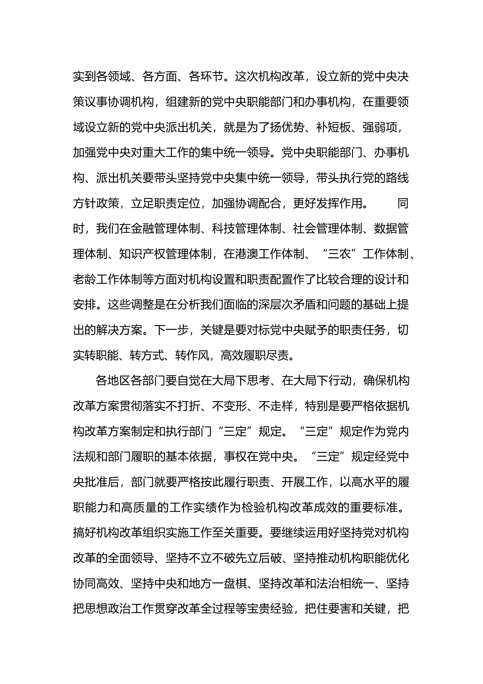 政工7.18.docx 第2页