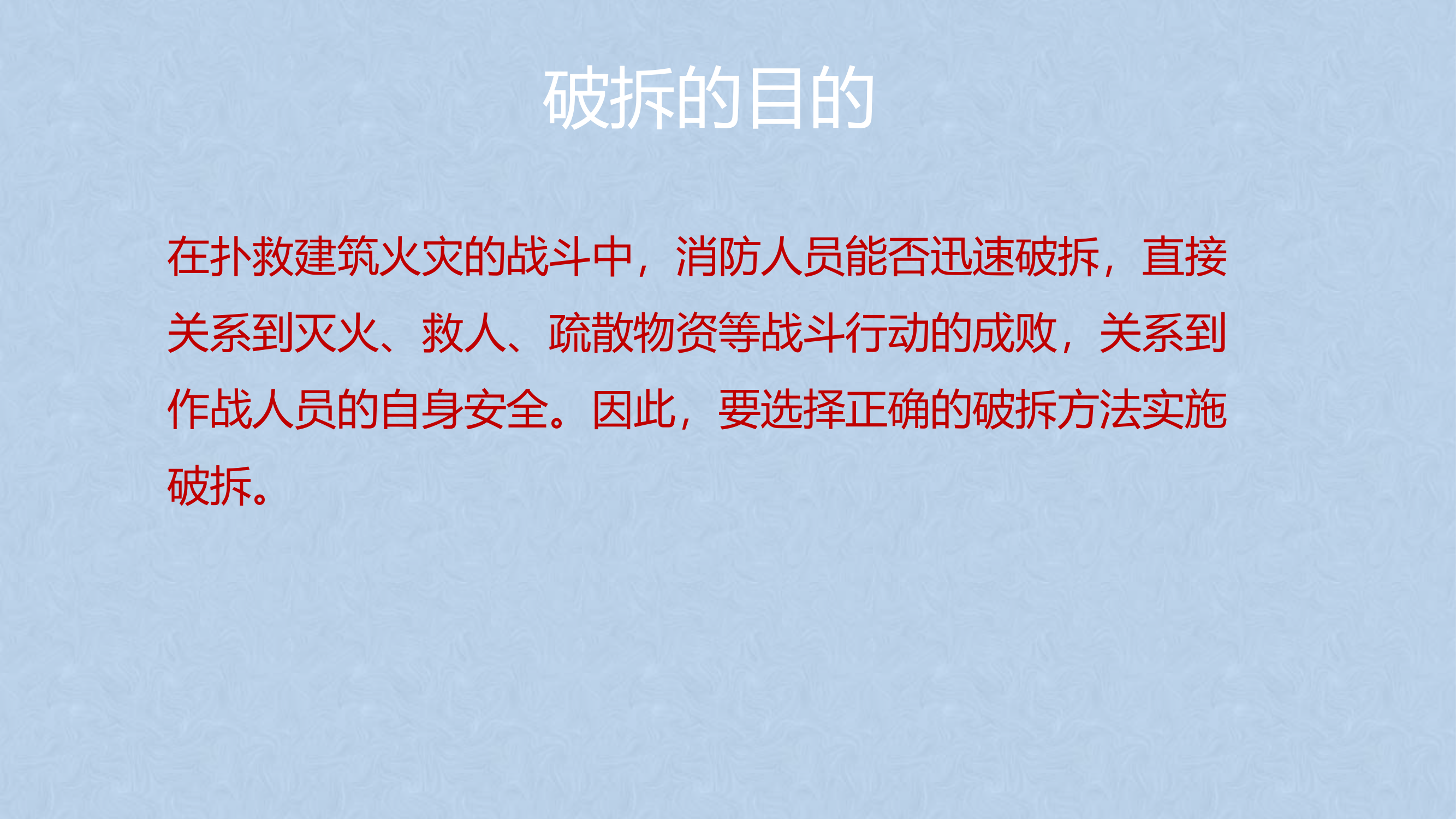 9.11第十八期：-玻璃破拆 第2页