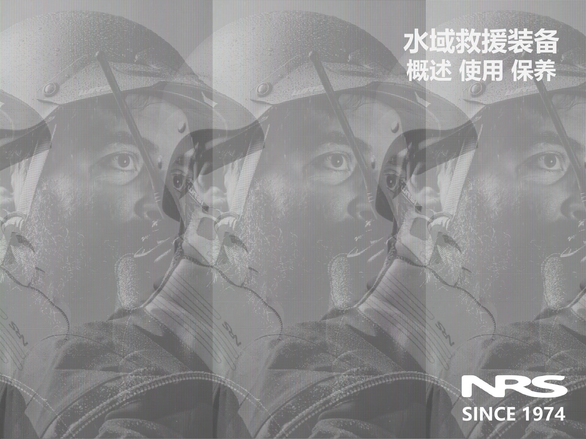 美国NRS水域救援 PPT 第1页