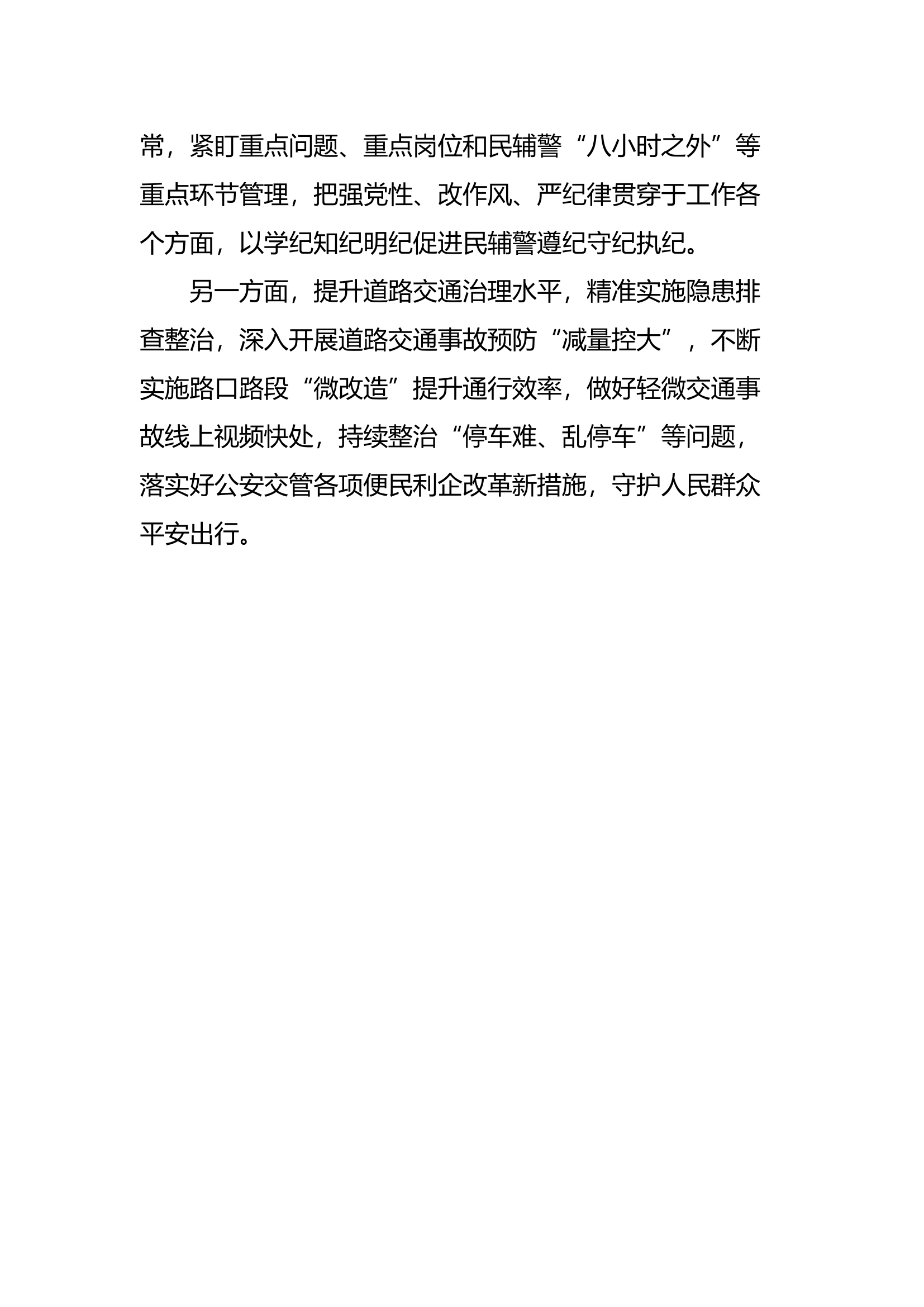 党的二十届三中全会精神学习心得体会2.docx 第2页