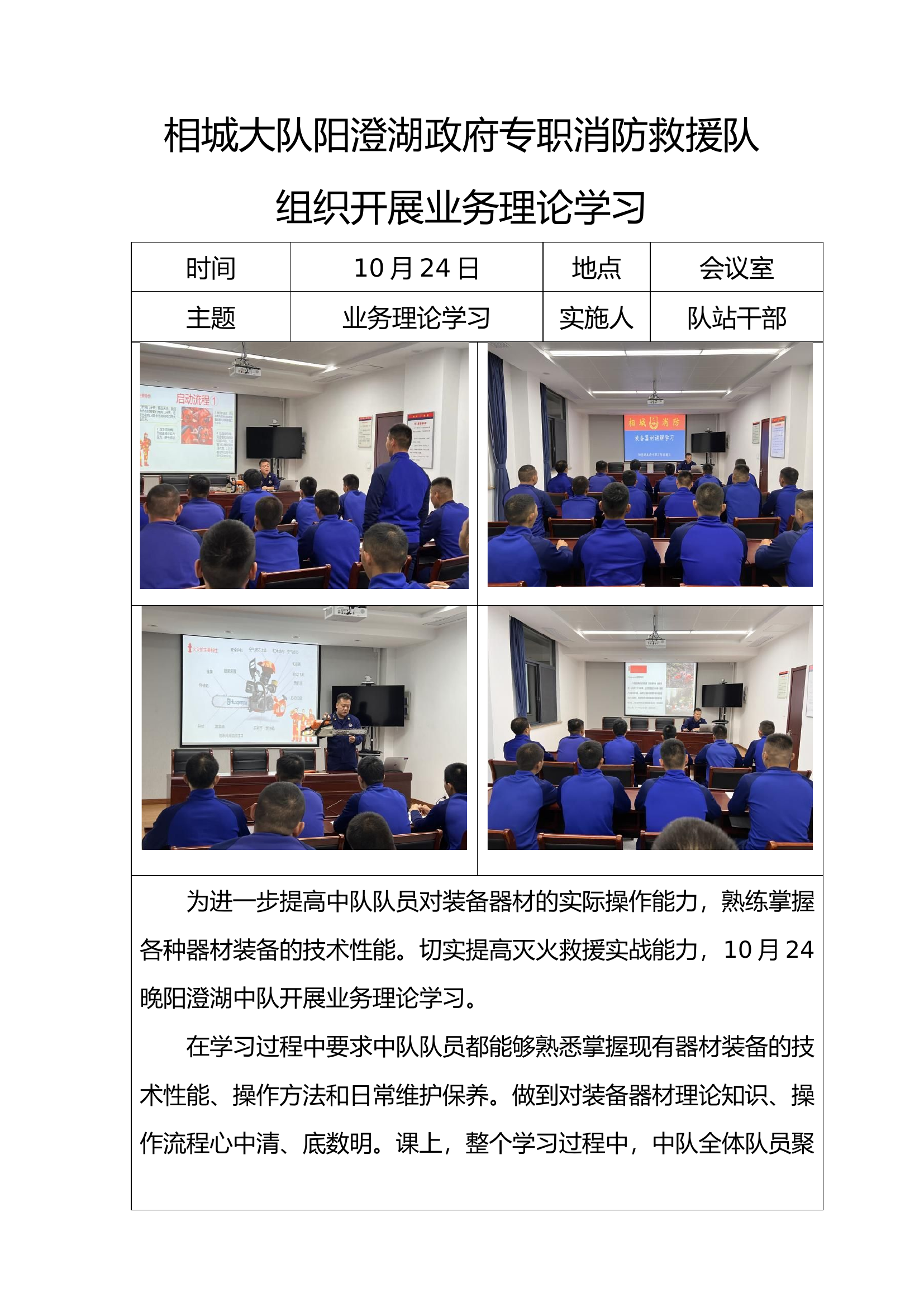业务理论学习模板.docx 第1页