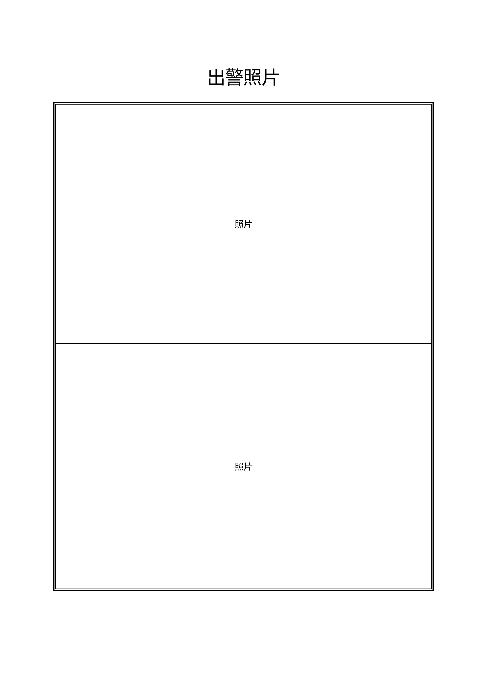 2023年庄村战评总结.docx 第2页