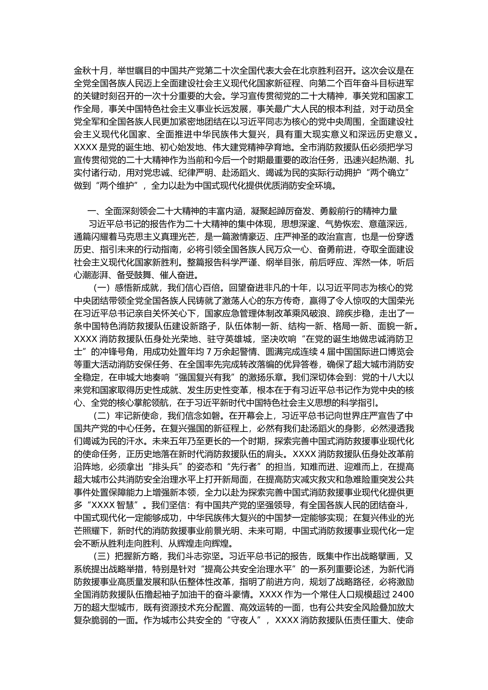 第五专题课件及讲义.docx 第1页
