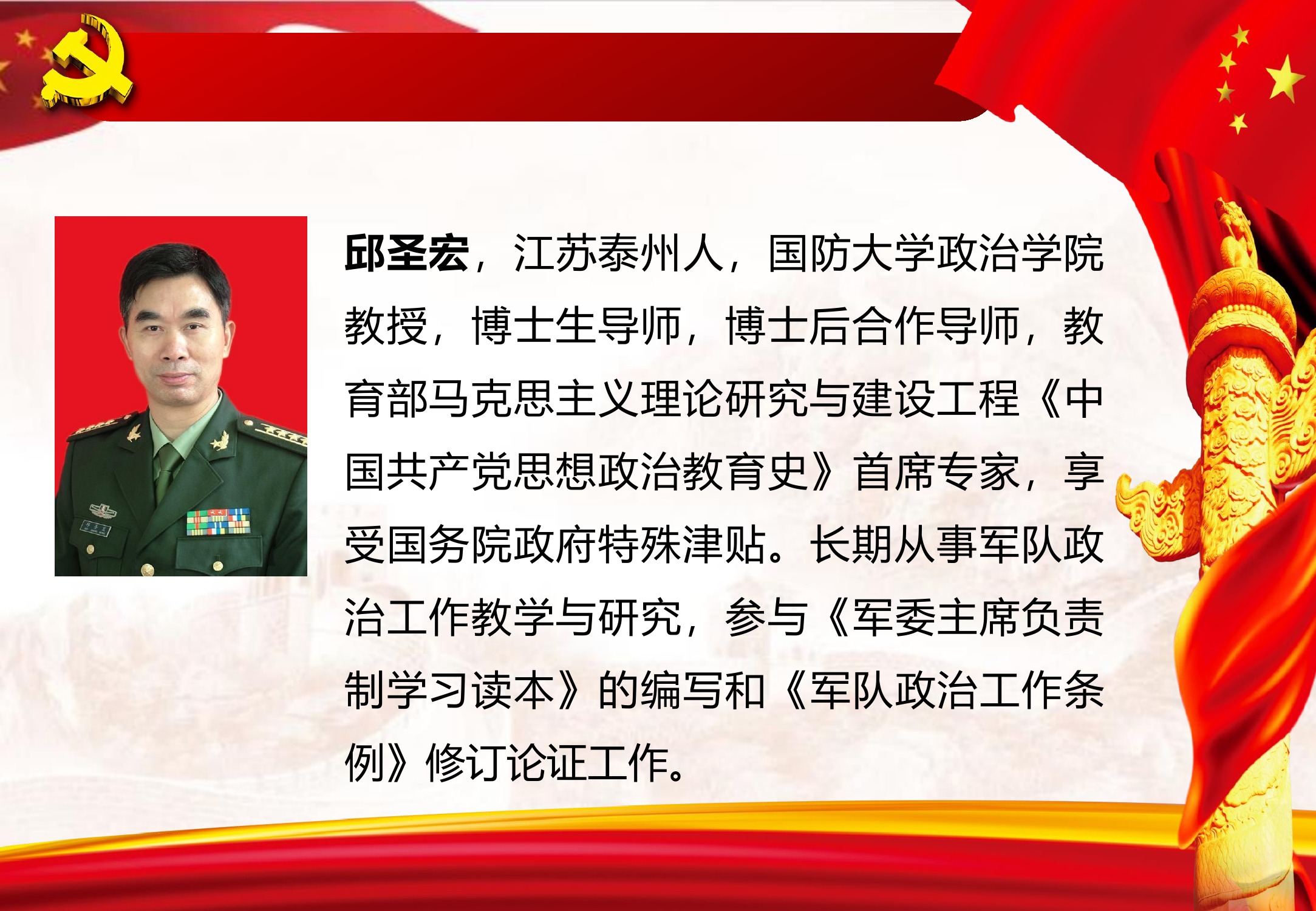 2_(新2023.6)PPT-政治工作是一切工作的生命线.ppt 第1页