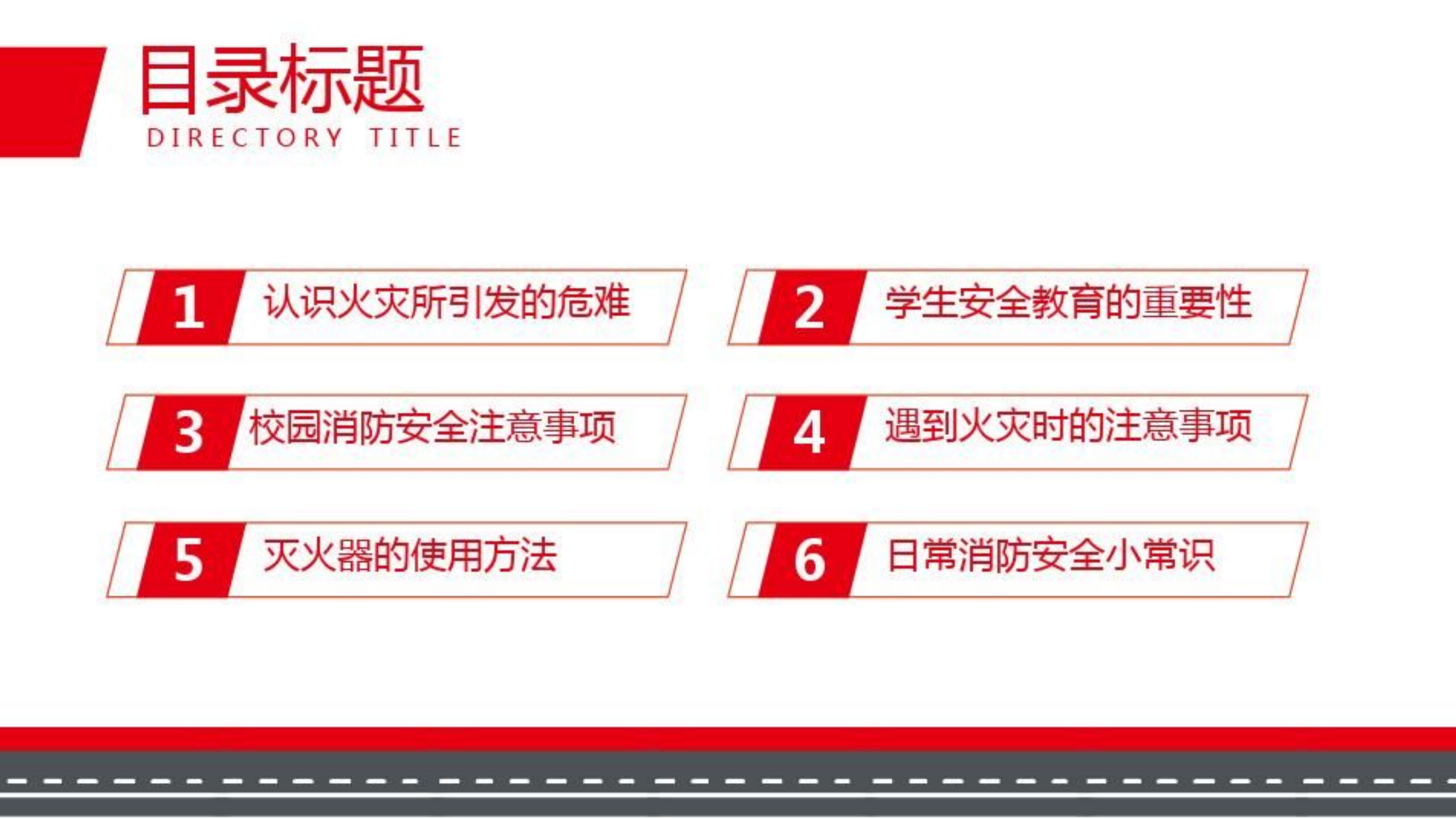 消防安全(1).ppt 第2页