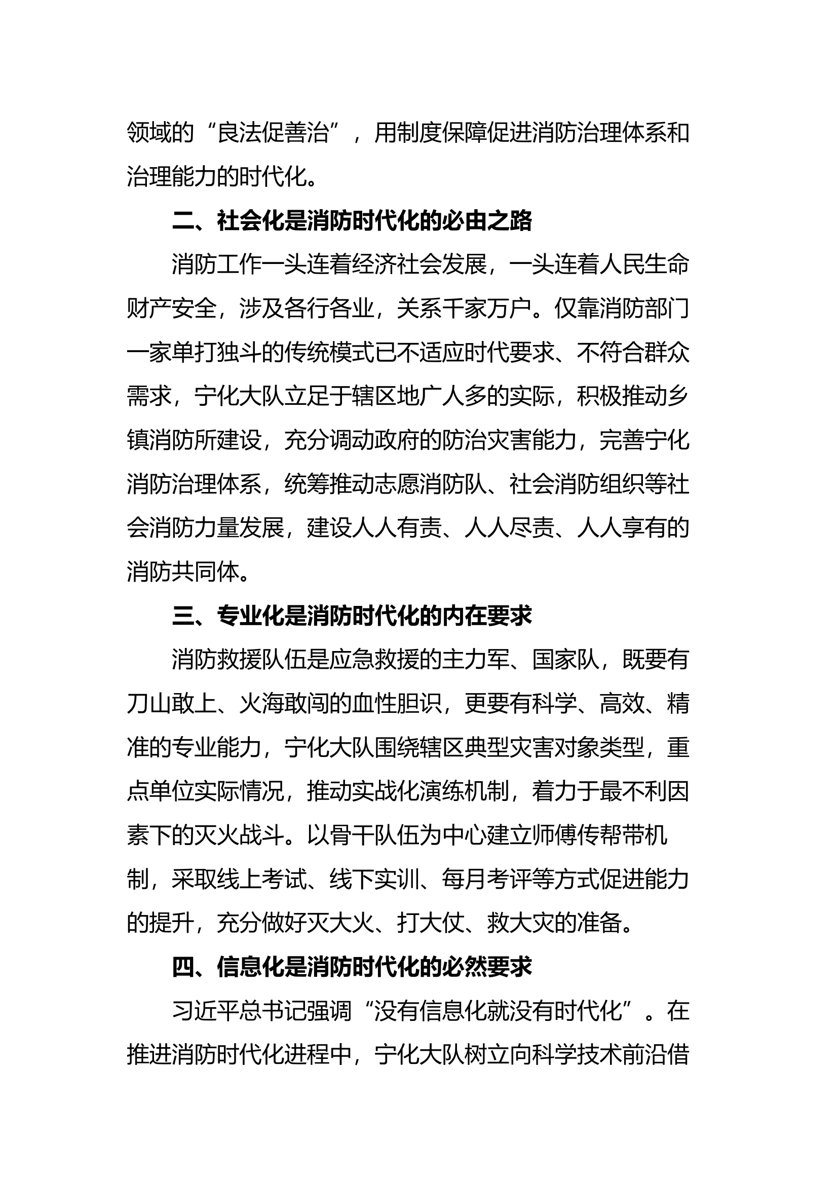 主题教育心得：主题教育读书班学习心得.docx 第2页