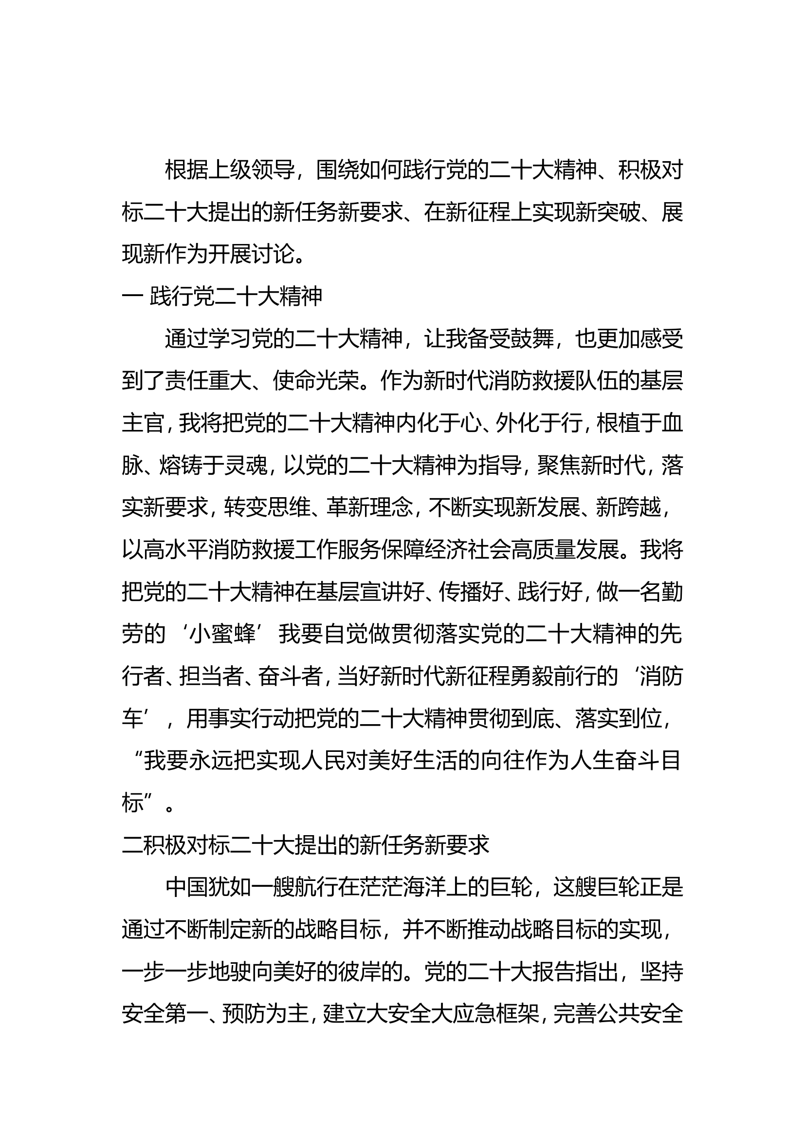 第五专题.doc 第1页