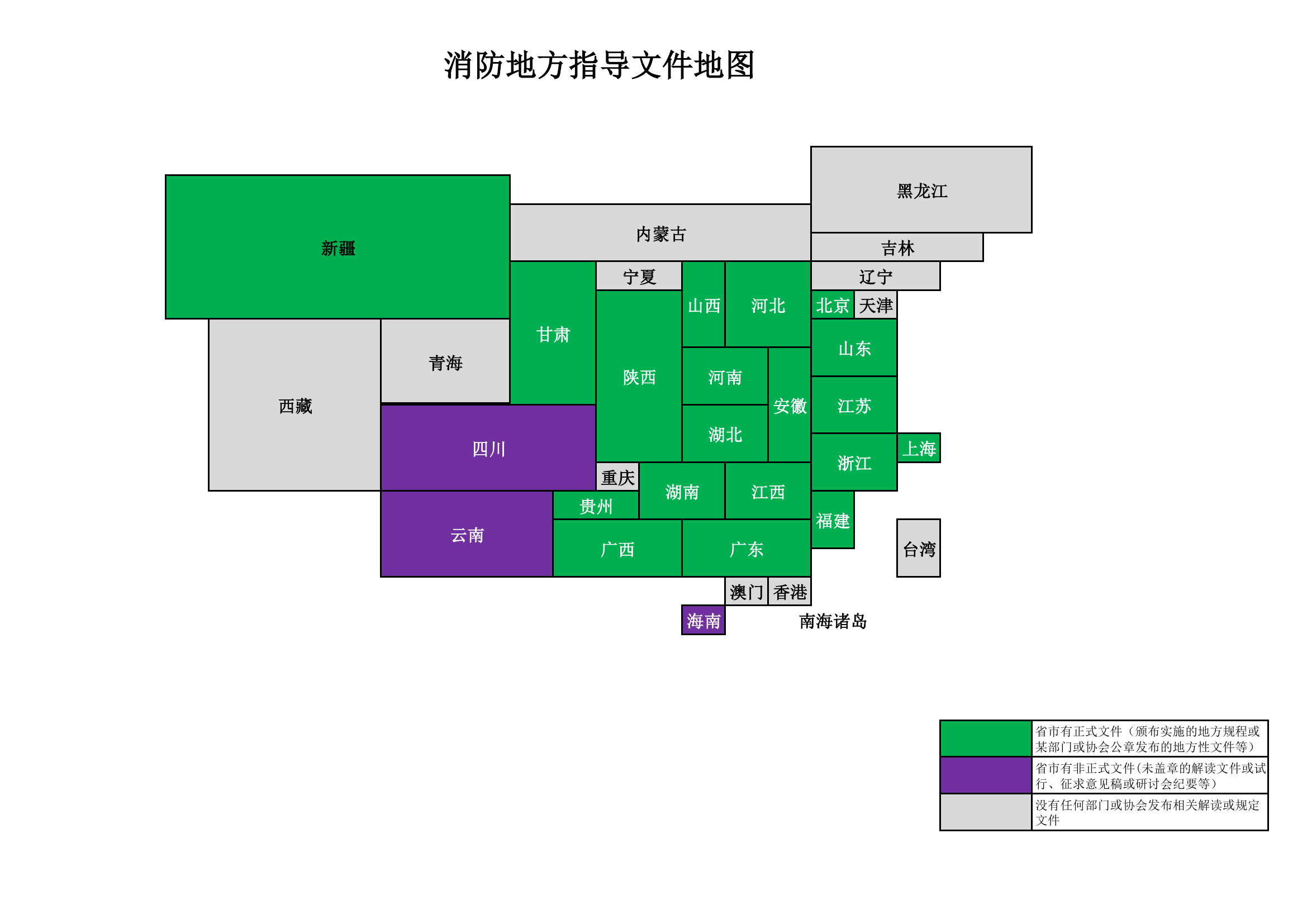 各省市消防设计审查验收( 2023年6月-消防资源网).pdf 第2页