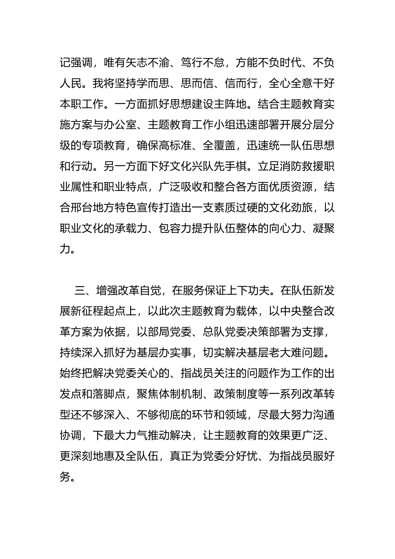 读书班研讨发言(18).docx 第2页
