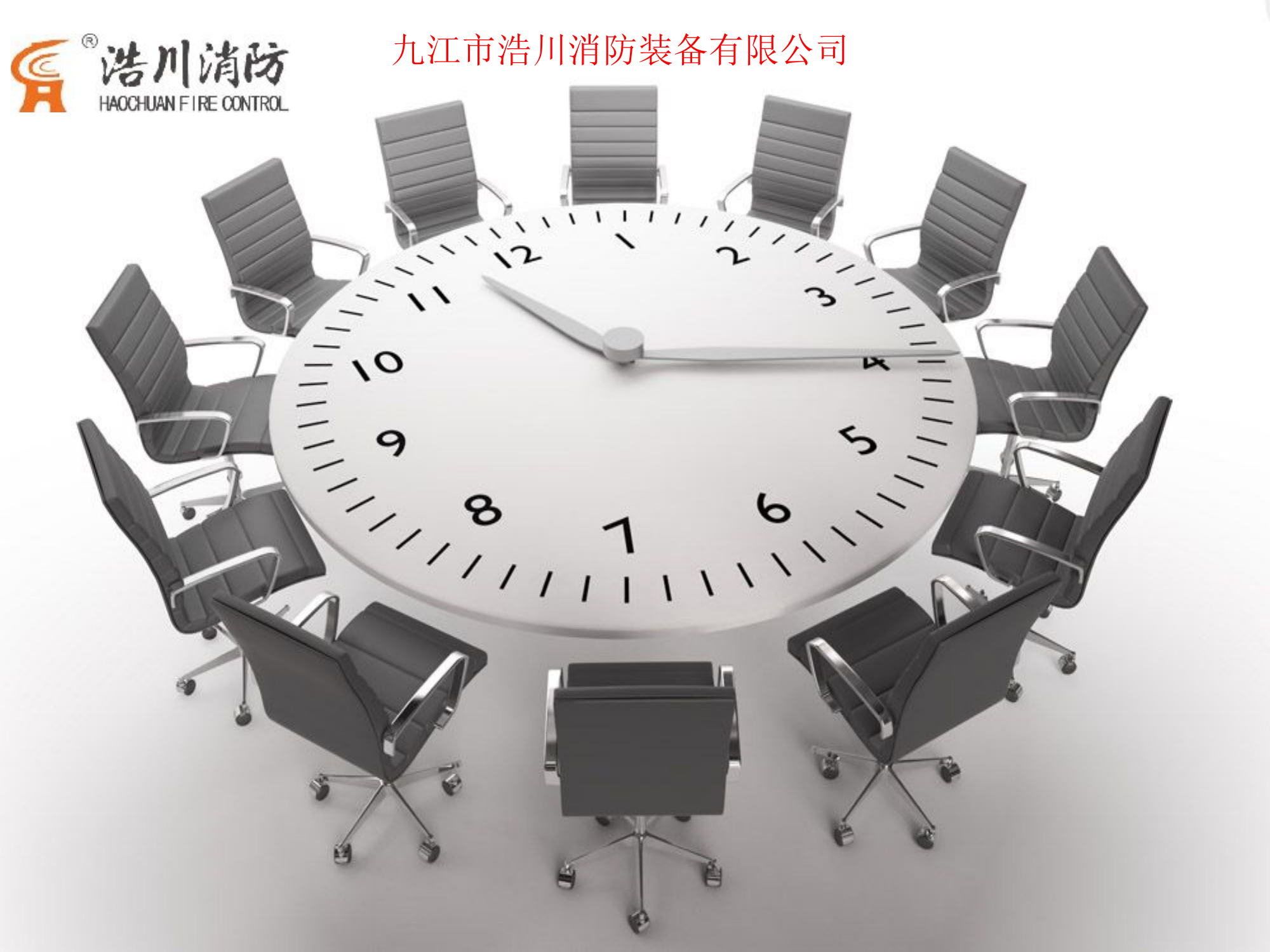 浩川空呼.pptx 第1页