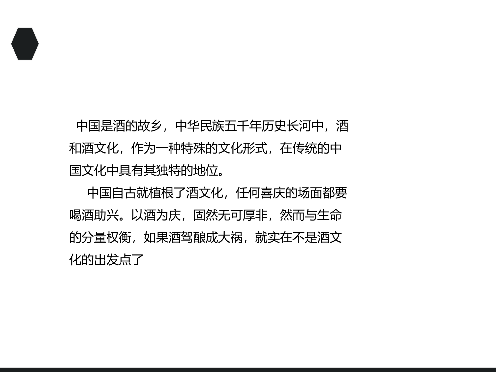 酒后驾驶专题教育授课课件.pptx 第2页