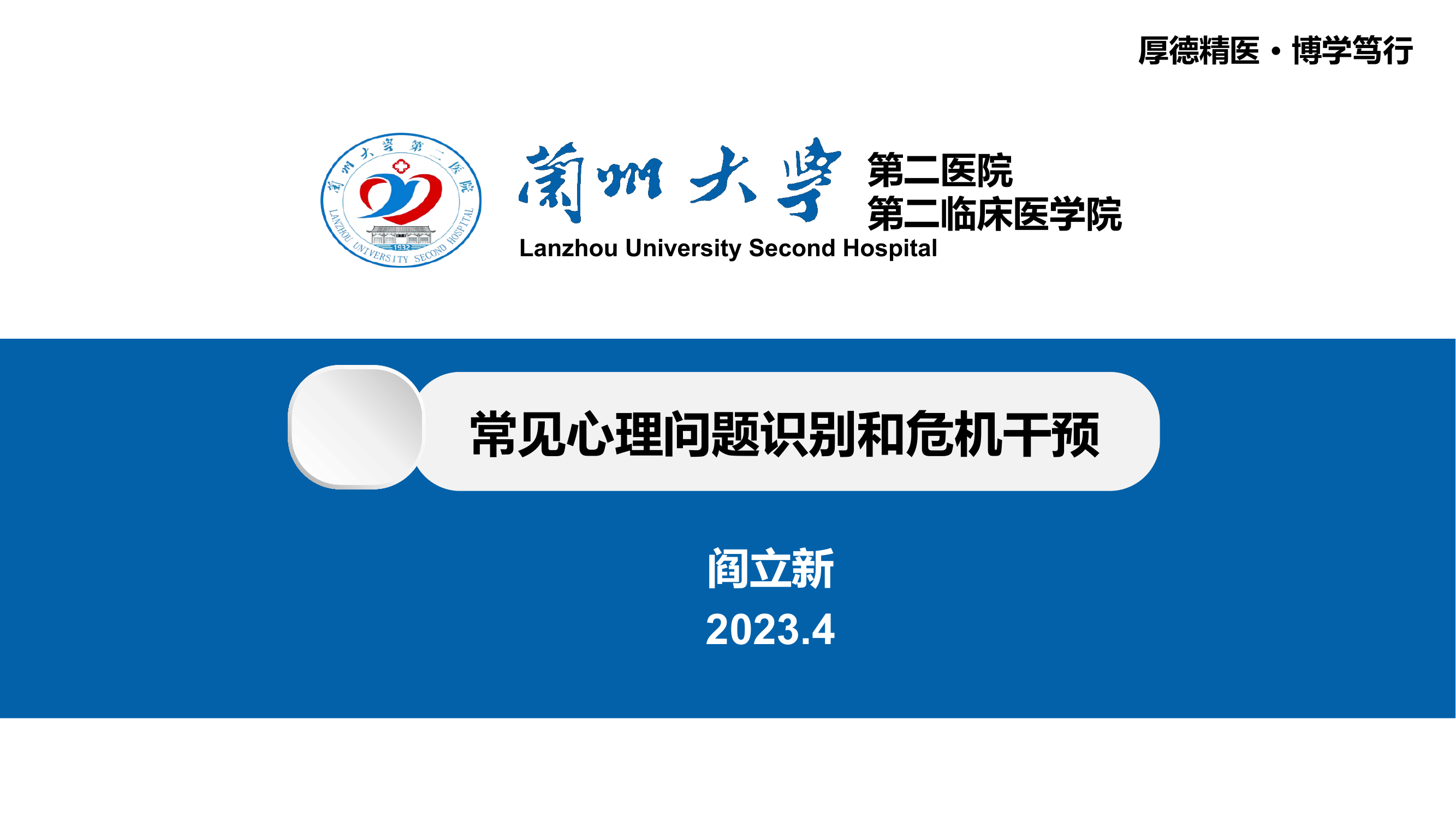 2023消防培训.pptx 第1页