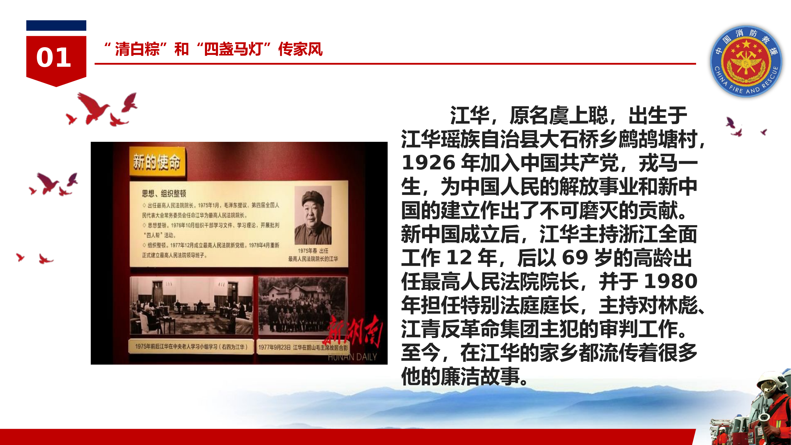 （课件）如何做好一名内勤干部.pptx 第2页