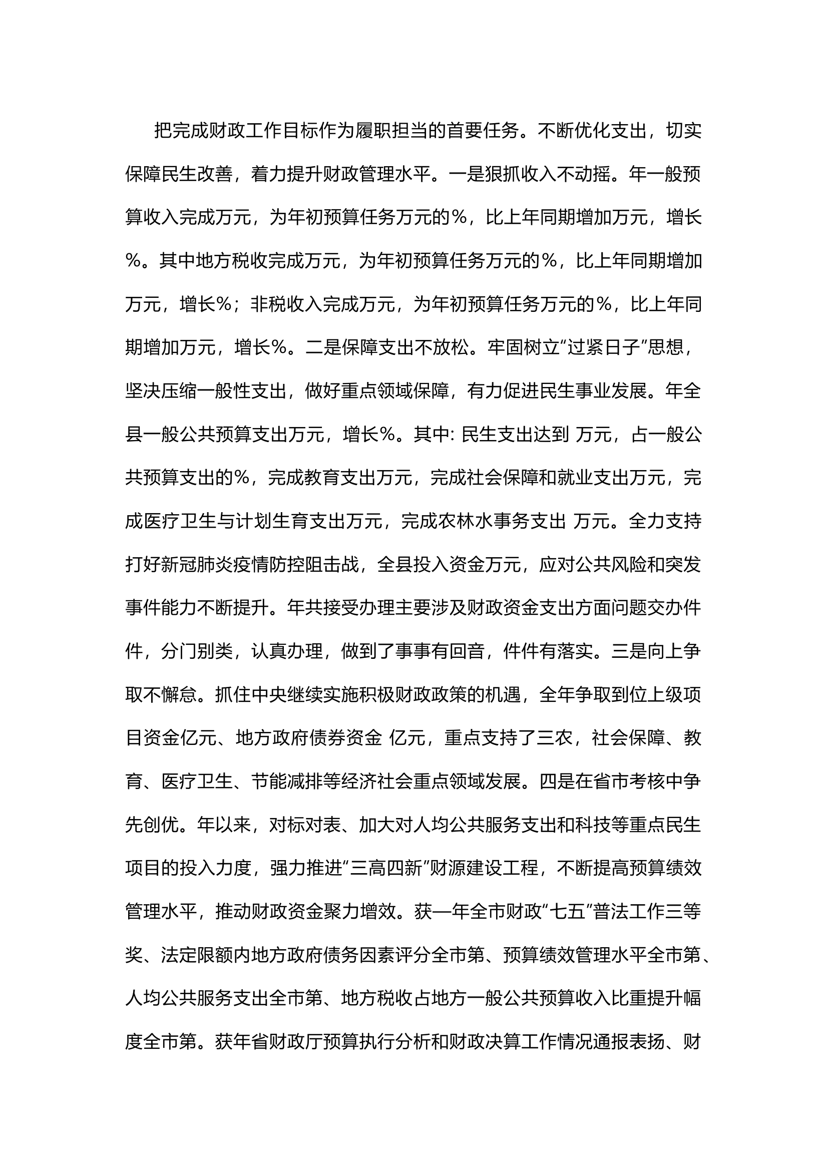 ​栀夏：2023年度个人述职述廉报告.docx 第2页