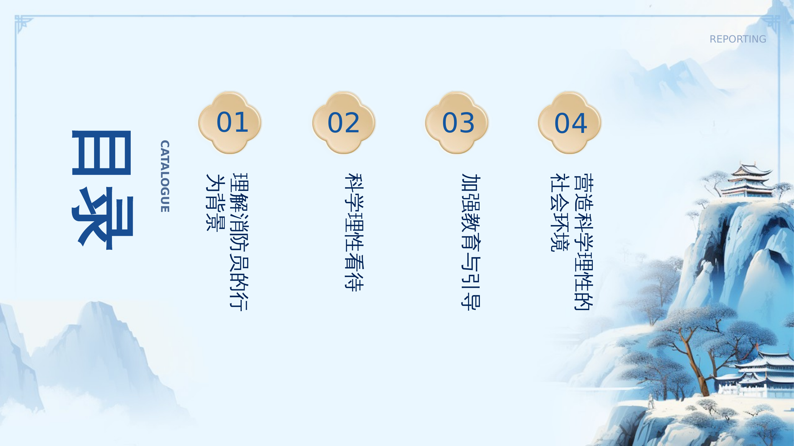 正确看待科学破除迷信 第2页