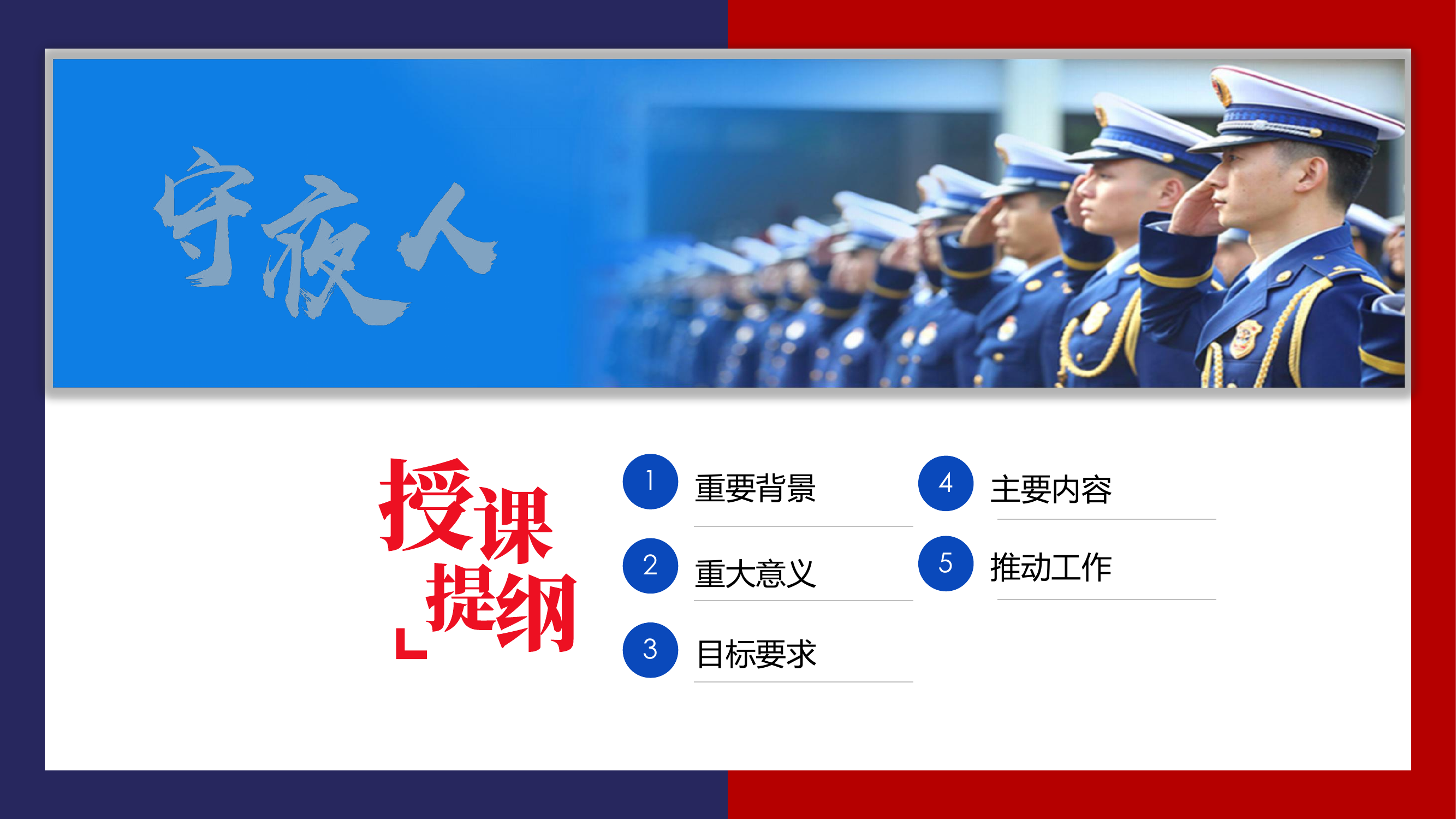 如何全面系统掌握新时代中国特色社会主义思想.pdf 第2页